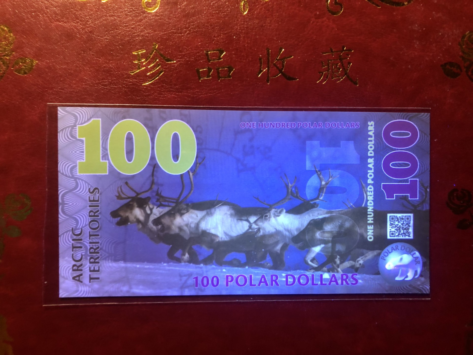 北极狼藏苑社(30)港澳台，邻国钞.裸票 94054北极100元塑料钞2012年版 ·精美商业纪念钞
