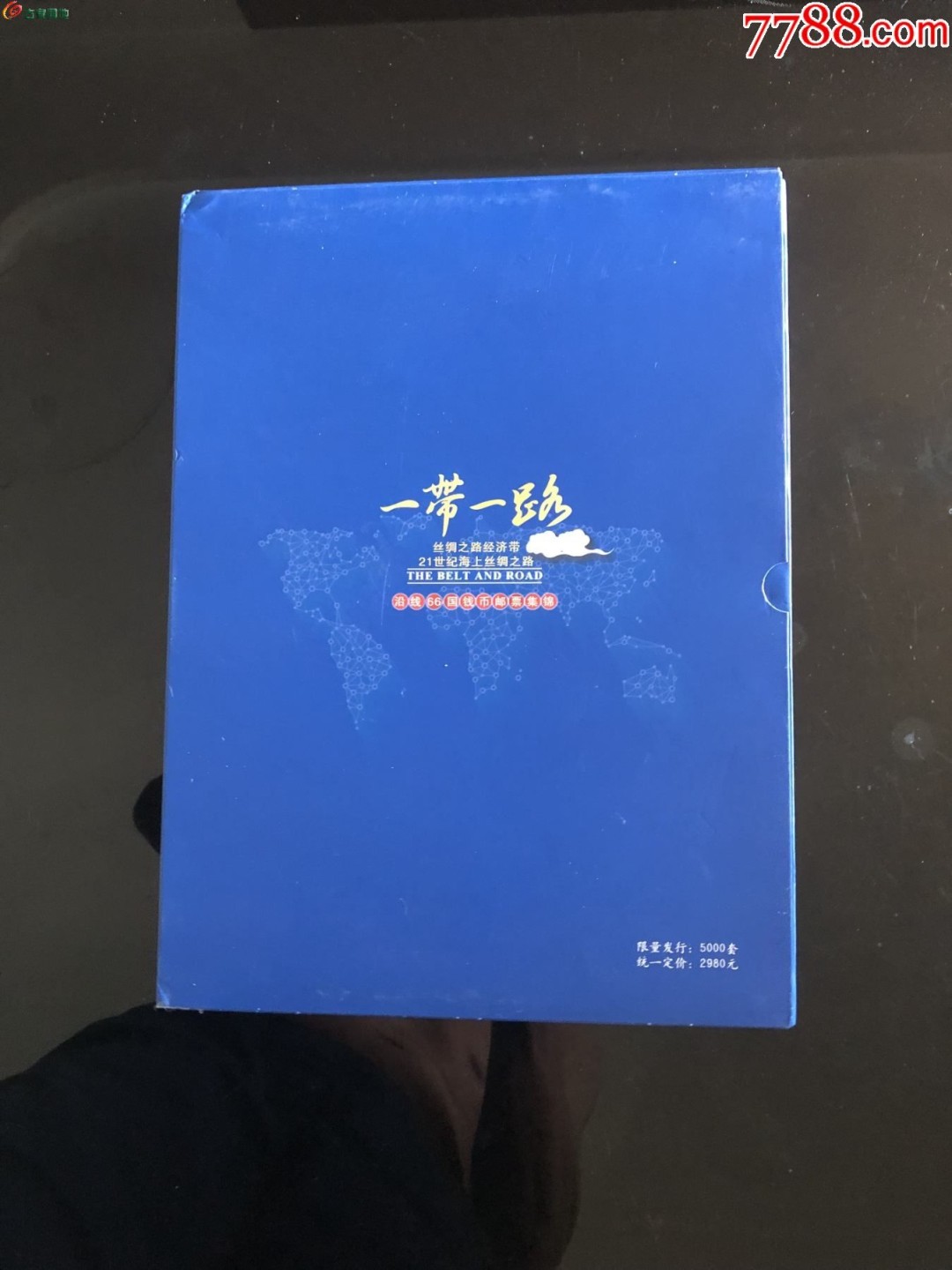 北极狼藏苑社第39场 1035-一带一路沿线66国钱币邮票集锦
