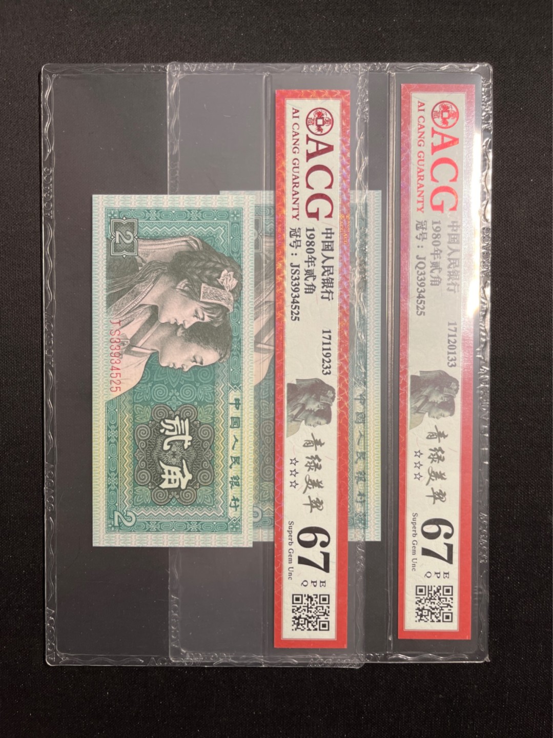 洪涛臻品 精选邮票限时拍卖第六十九期 四版荧光币8002青绿美翠，ACG爱藏《珠联璧合》九同号(流水8同➕冠号1同)，爱藏三星绝品包过灯。整条货拆了配出来的，品相嘎嘎绝。8位流水全同号可遇不可求，喜欢的老板不要错过！★实物号码如图，一对一拍，一手出分，壳子完好无划痕★