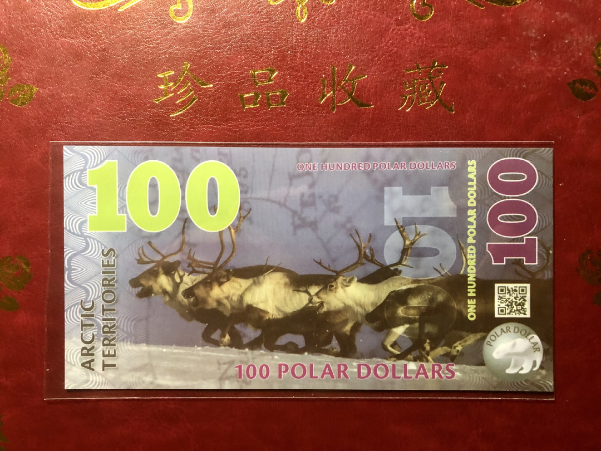 北极狼藏苑社(30)港澳台，邻国钞.裸票 94054北极100元塑料钞2012年版 ·精美商业纪念钞