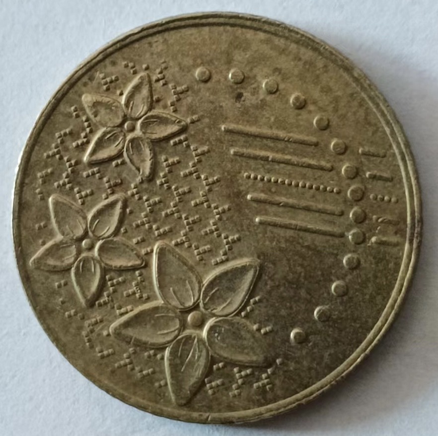 泡泡堂第126期  世界硬币专场（无押金，无佣金，捡漏，全场20包邮，偏远地区除外） 马来20分