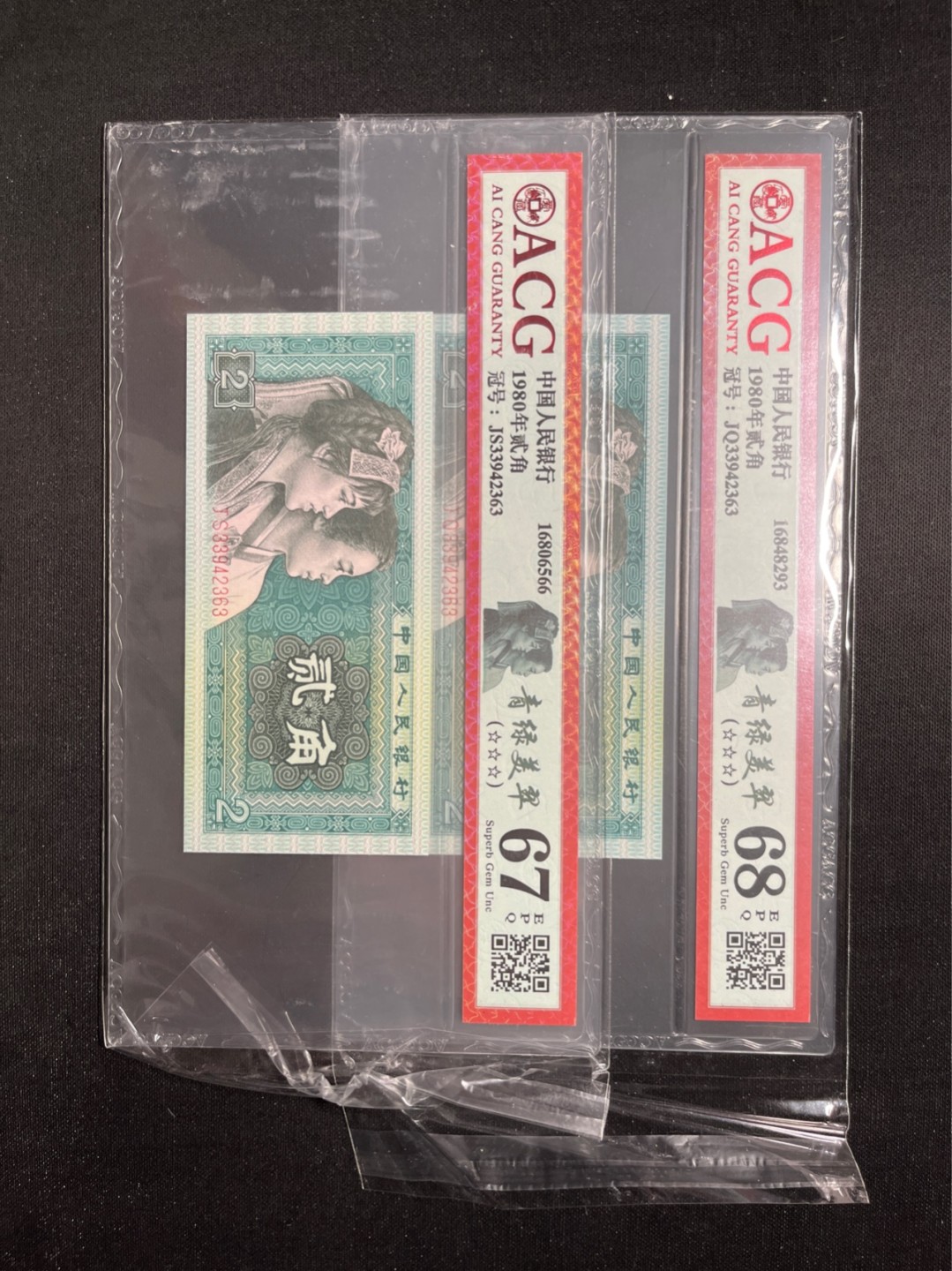 洪涛臻品 精选邮票限时拍卖第六十二期 四版荧光币8002青绿美翠，ACG爱藏《珠联璧合》九同号(流水8同➕冠号1同)，爱藏三星绝品包过灯。整条货拆了配出来的，品相嘎嘎绝。8位流水全同号可遇不可求，喜欢的老板不要错过！★实物号码如图，一对一拍，一手出分，壳子完好无划痕★