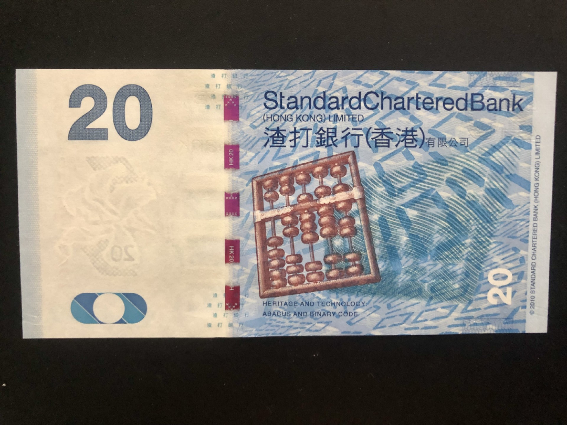 北极狼藏苑社(30)港澳台，邻国钞.裸票 9604-香港渣打银行20元小鲤鱼 