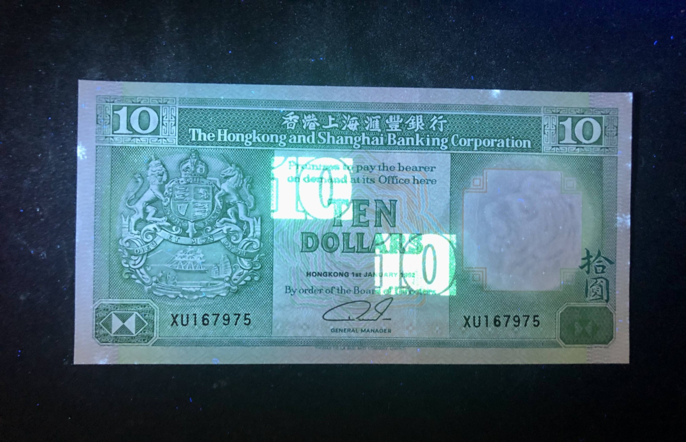 北极狼藏苑社(30)港澳台，邻国钞.裸票 9603-香港上海汇丰银行1988-93年 10元纸币（狮马徽章版）