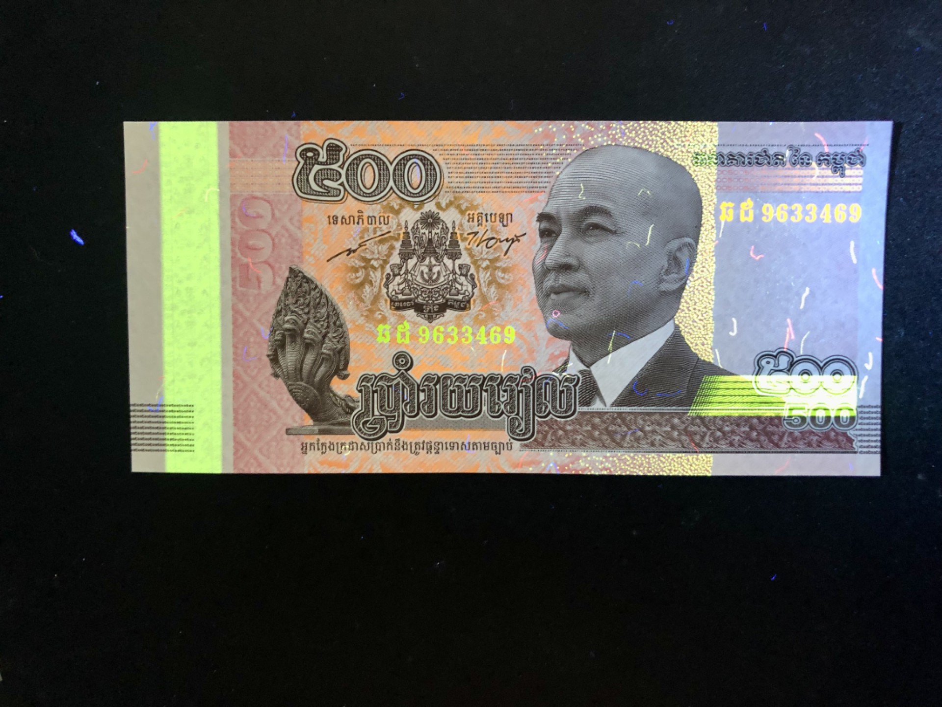北极狼藏苑社(30)港澳台，邻国钞.裸票 94016-柬埔寨.2014年500瑞尔纸币.西哈莫尼国王.五头蛇.吴哥精美壁画