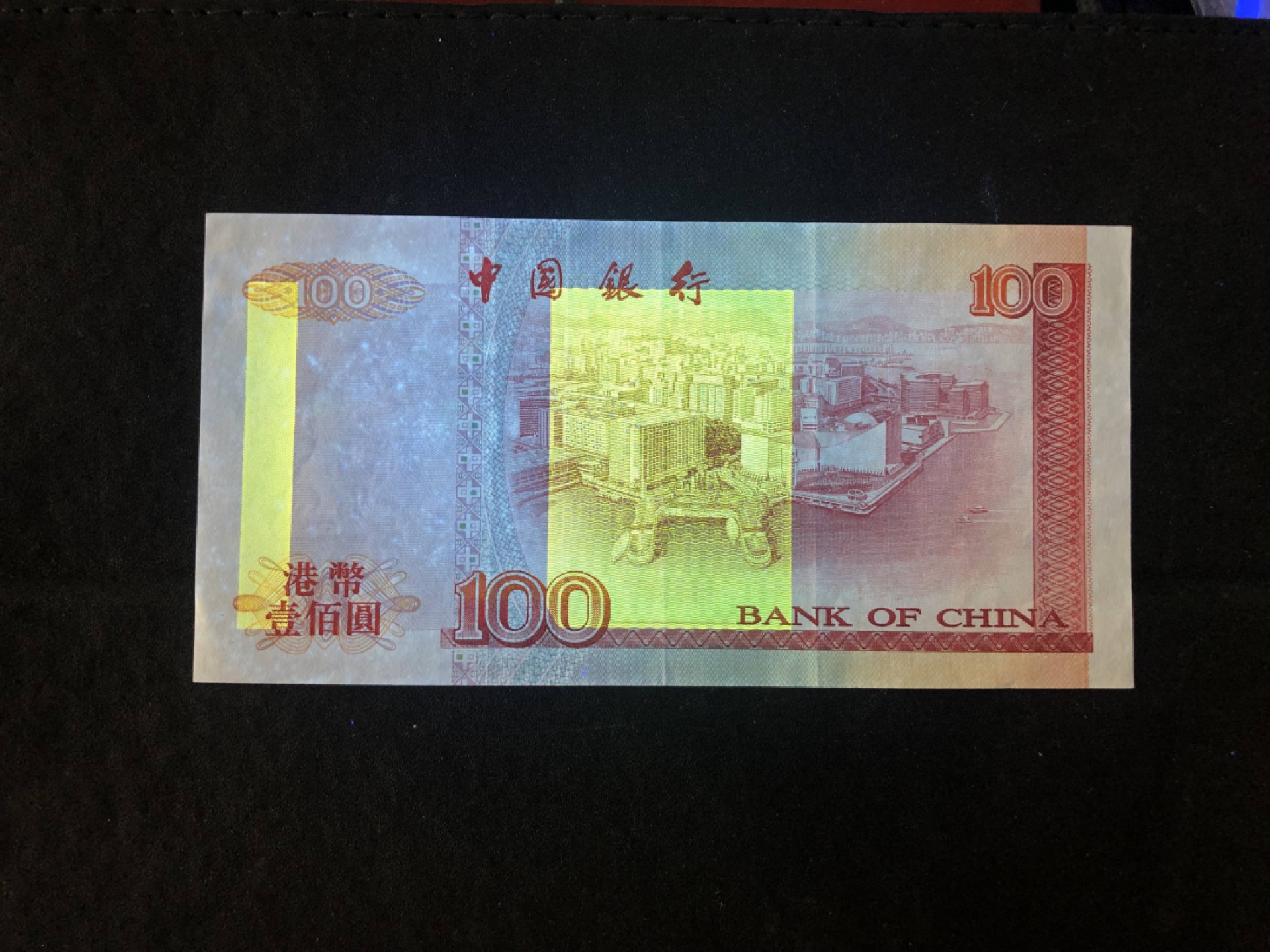 北极狼藏苑社(30)港澳台，邻国钞.裸票 9632-香港中国银行2000年100元刘金宝签名·DG832273