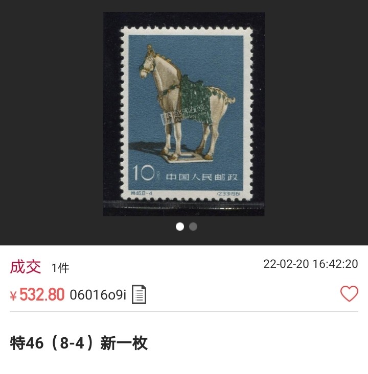 洪涛臻品 精选邮票限时拍卖第六十二期 特46唐三彩新7枚，缺8-2，ASG85分OG，高配版85分，齿孔饱满，状态一流。第二枚价格不高，全品价格200-300，容易配到。非常热门品种，爱好者众多，1961年发行，能评到85分OG已非常不容易。喜欢不要错过。末图近期成交价做参考！