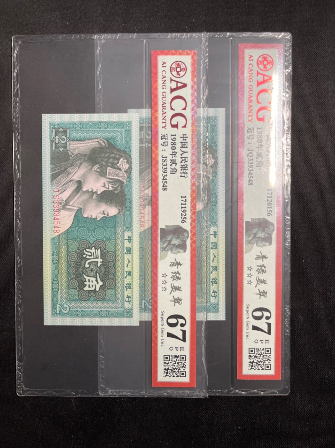 洪涛臻品 精选邮票限时拍卖第六十二期 四版荧光币8002青绿美翠，ACG爱藏《珠联璧合》九同号(流水8同➕冠号1同)，爱藏三星绝品包过灯。整条货拆了配出来的，品相嘎嘎绝。8位流水全同号可遇不可求，喜欢的老板不要错过！★实物号码如图，一对一拍，一手出分，壳子完好无划痕★