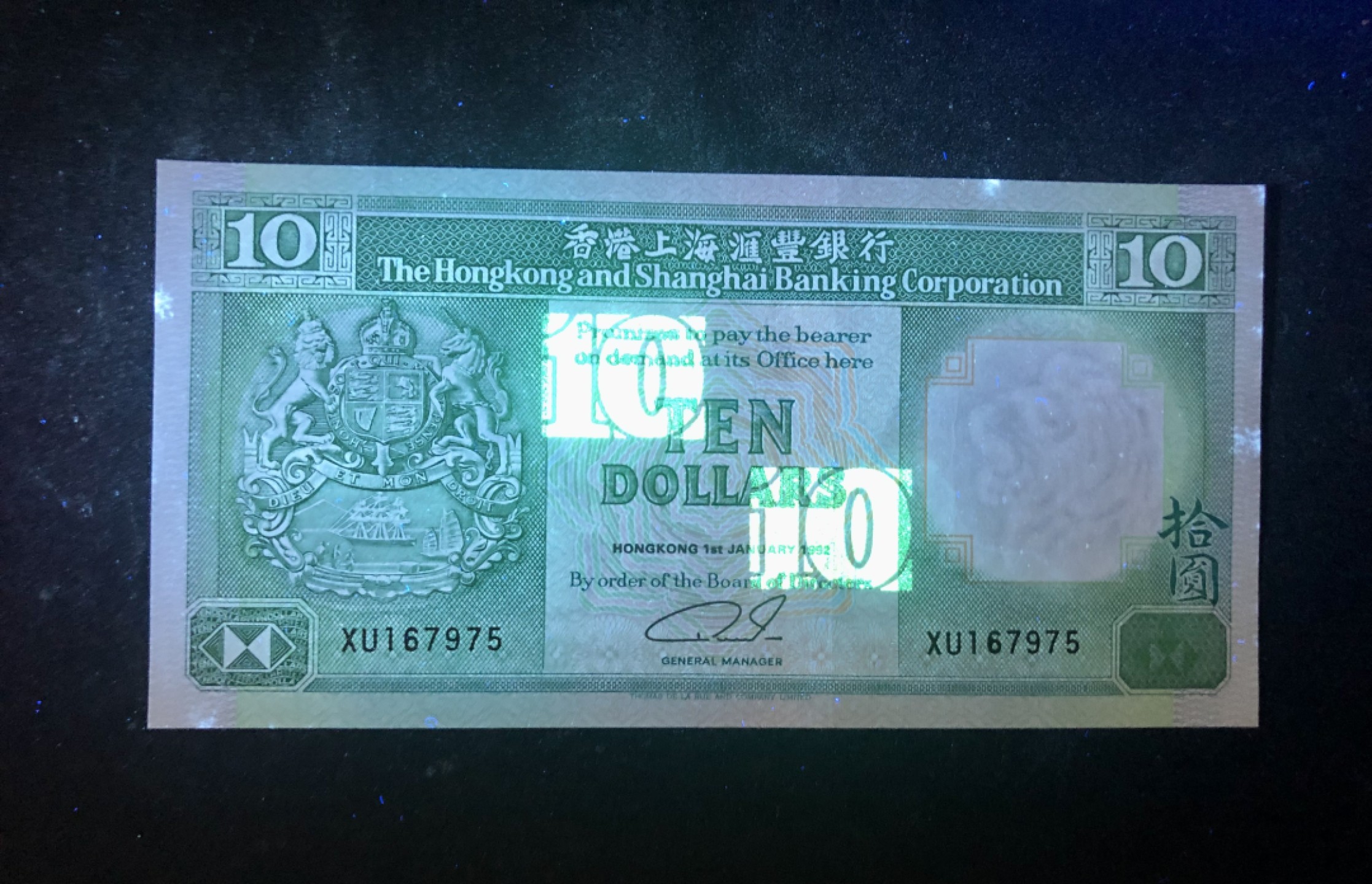 北极狼藏苑社(30)港澳台，邻国钞.裸票 9603-香港上海汇丰银行1988-93年 10元纸币（狮马徽章版）