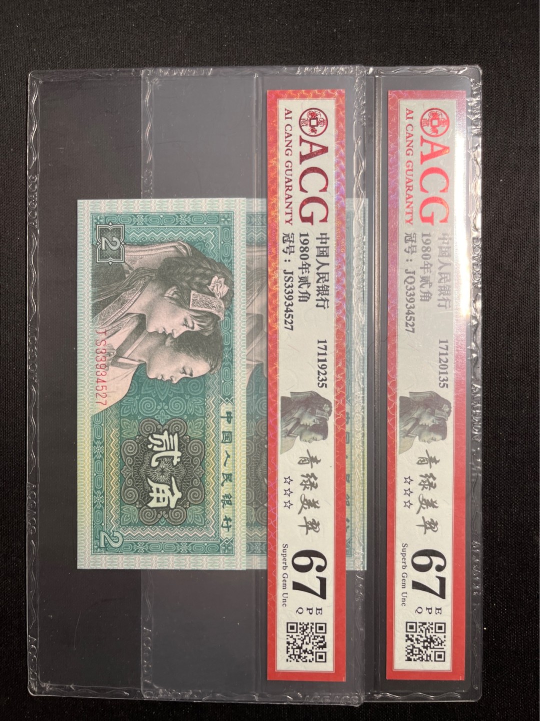 洪涛臻品 精选邮票限时拍卖第六十二期 四版荧光币8002青绿美翠，ACG爱藏《珠联璧合》九同号(流水8同➕冠号1同)，爱藏三星绝品包过灯。整条货拆了配出来的，品相嘎嘎绝。8位流水全同号可遇不可求，喜欢的老板不要错过！★实物号码如图，一对一拍，一手出分，壳子完好无划痕★