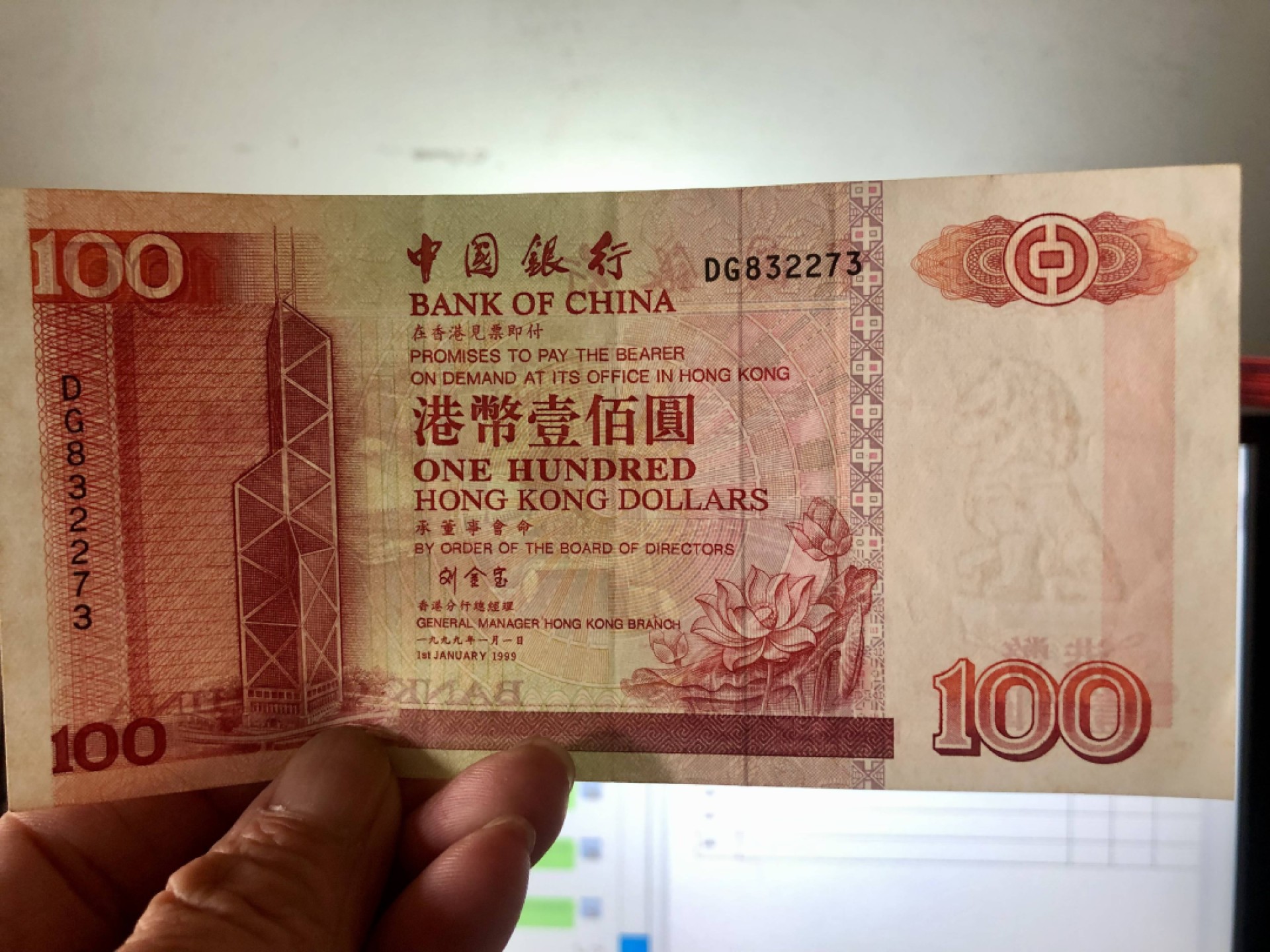 北极狼藏苑社(30)港澳台，邻国钞.裸票 9632-香港中国银行2000年100元刘金宝签名·DG832273