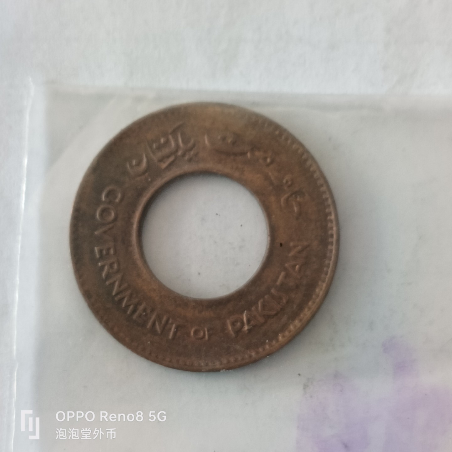 泡泡堂微拍第十幕，零佣金，零押金，满二十元包邮 阿基斯坦48年少见一皮