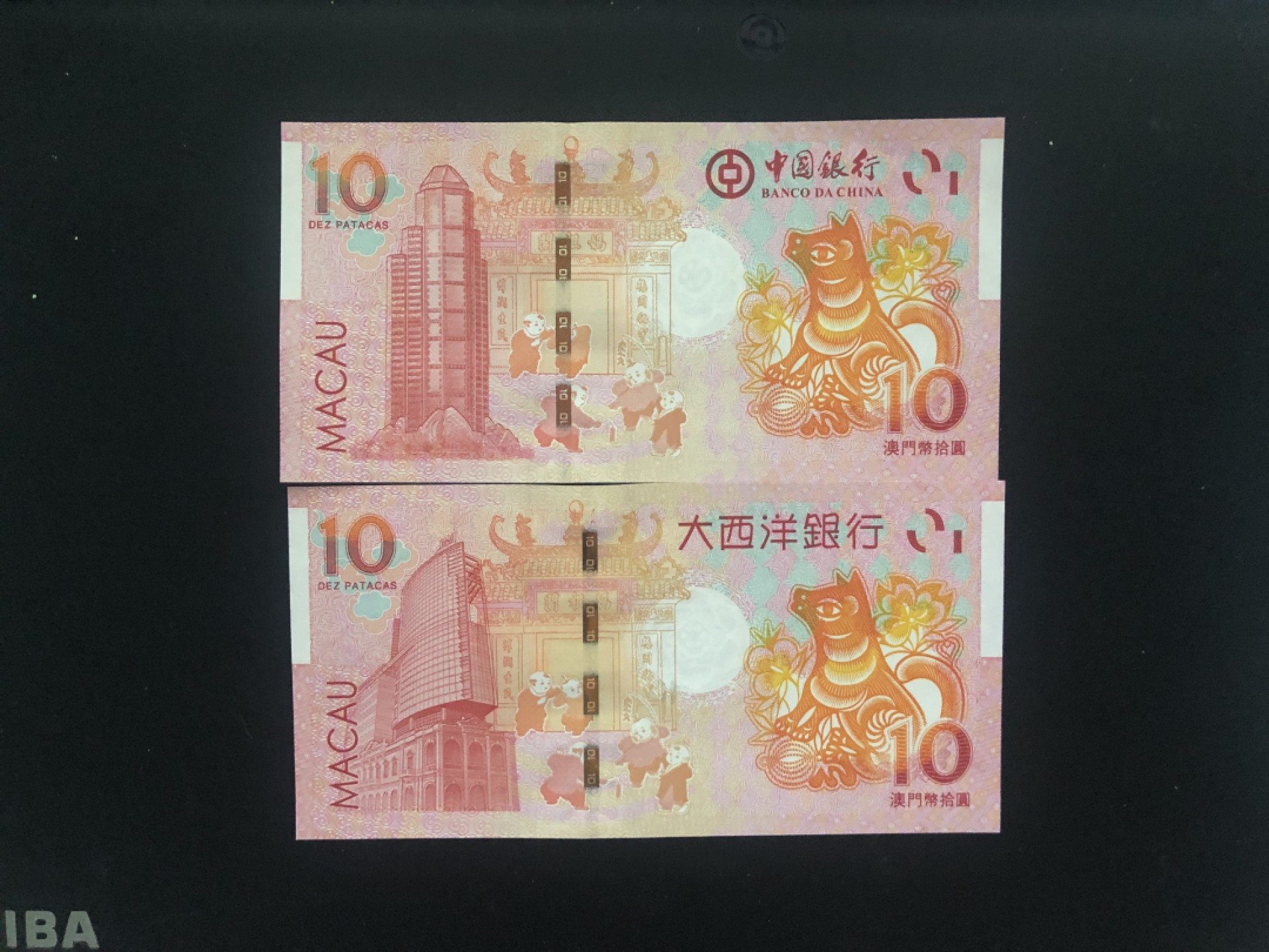 北极狼藏苑社(30)港澳台，邻国钞.裸票 9614-中国银行·大西洋银行·澳门生肖拾元·豹子身尾5同对钞.狗