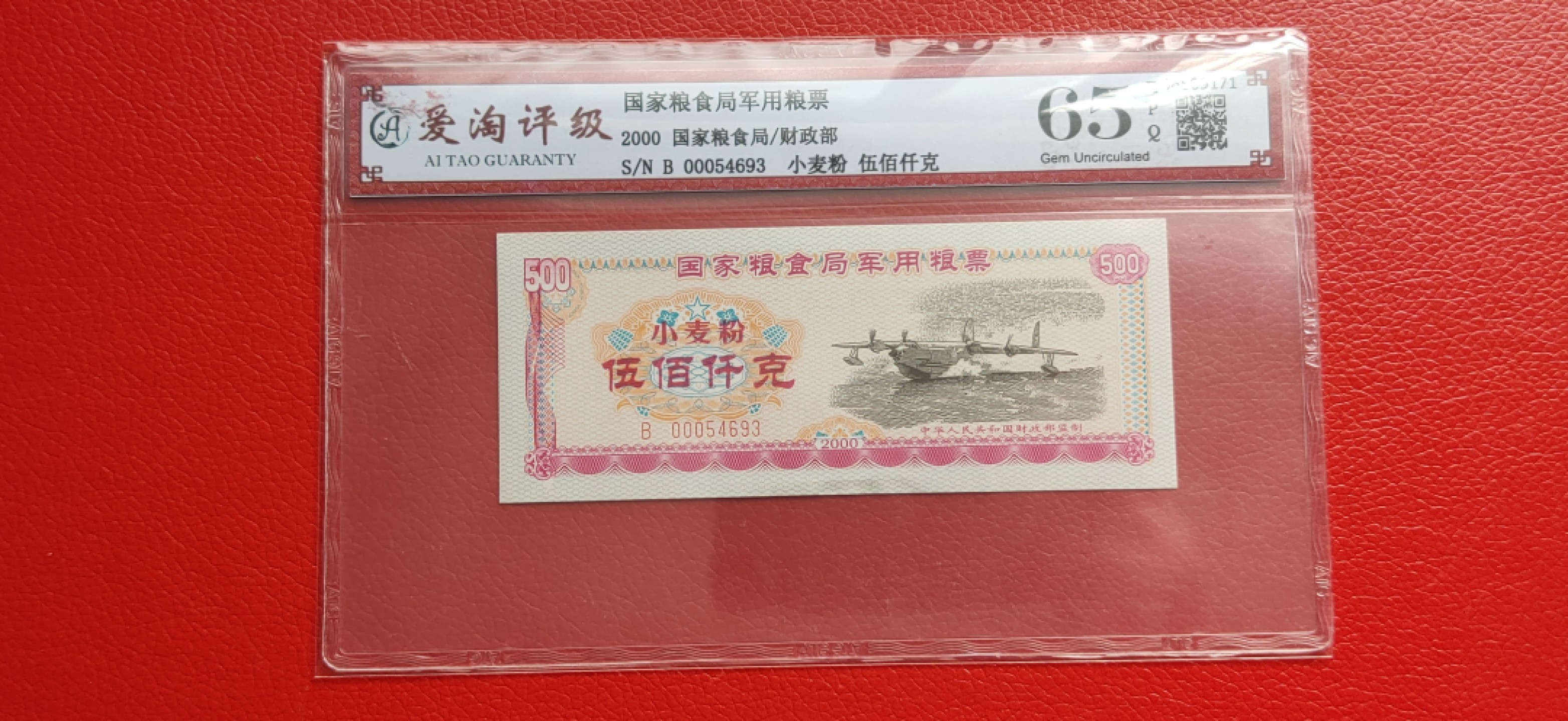 周末一场限时专场  小麦粉-250千克 粮票 00054693  爱淘65E 