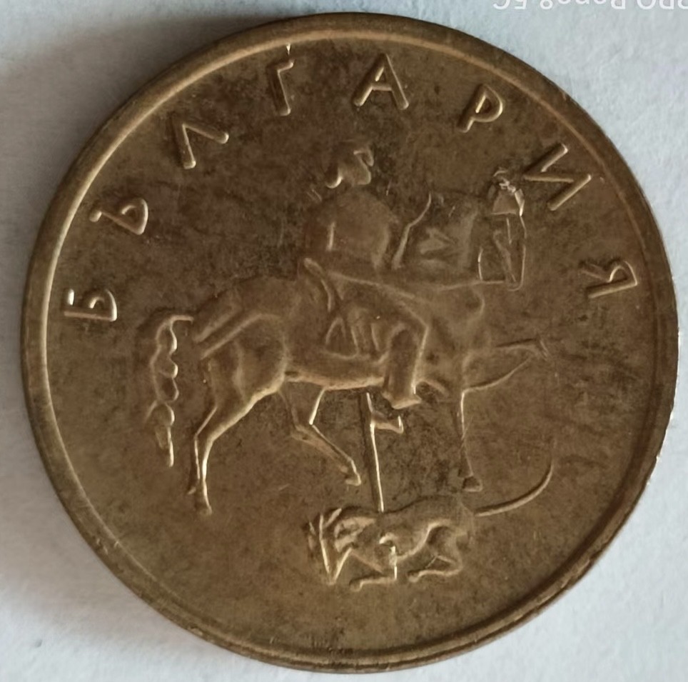 泡泡堂第126期  世界硬币专场（无押金，无佣金，捡漏，全场20包邮，偏远地区除外） 保加利亚五分