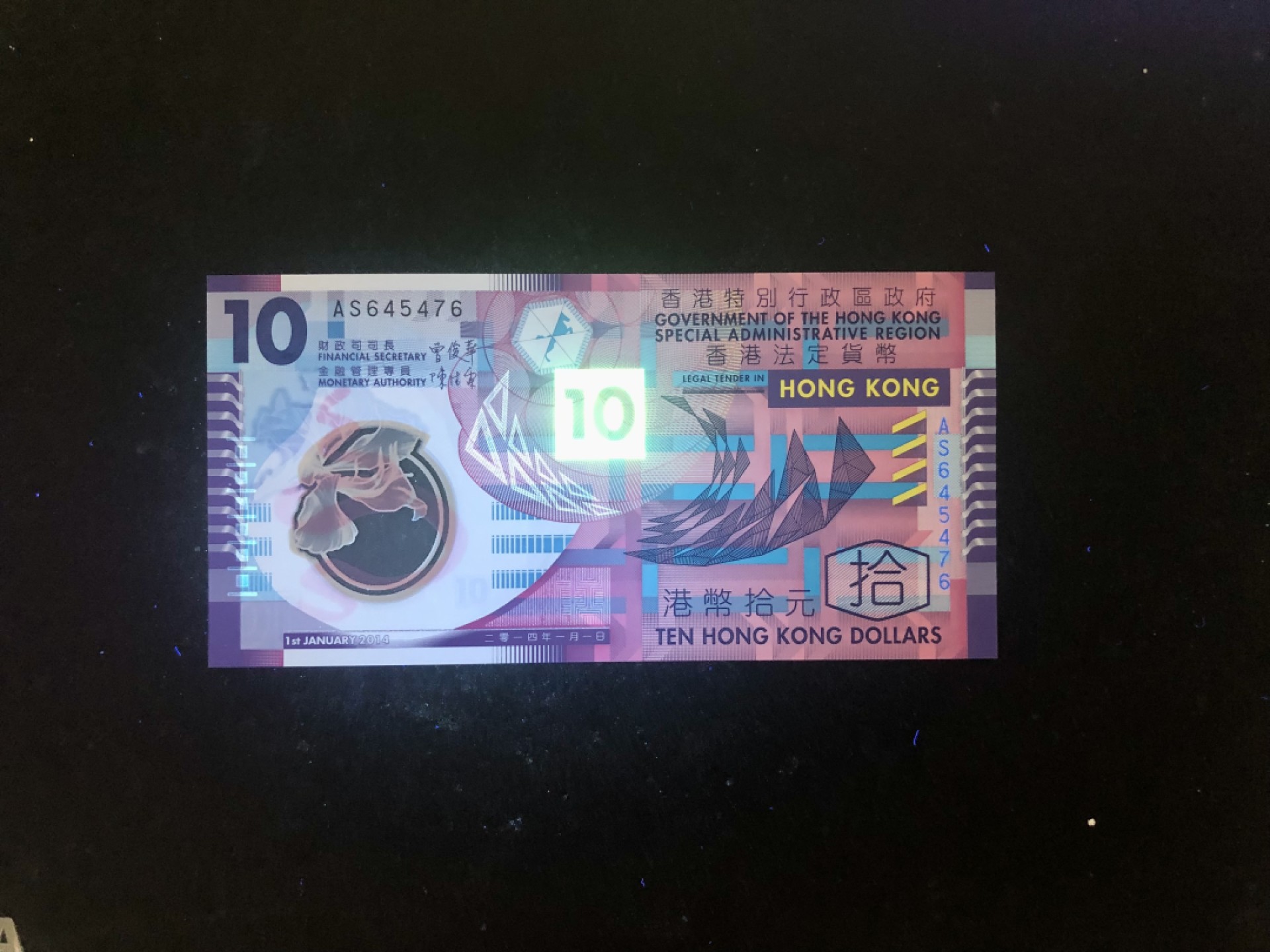 北极狼藏苑社(30)港澳台，邻国钞.裸票 9622-2002年香港政府版10元（纸币） 梁锦松签名