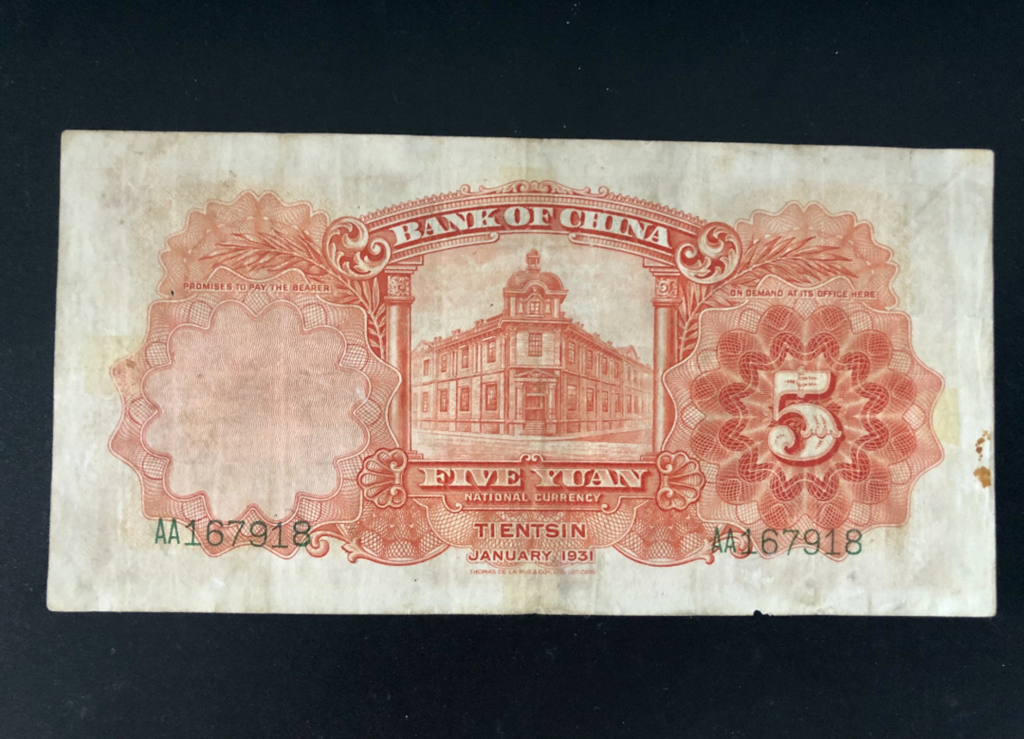 北极狼藏苑社(30)港澳台，邻国钞.裸票 9630-AA167918· 中国银行5元 天坛水印 民国二十四年 德纳罗印钞公司