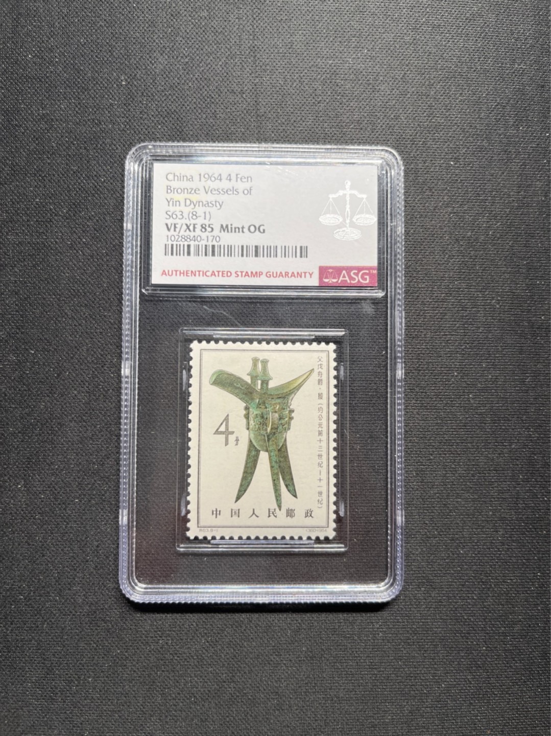 洪涛臻品 精选邮票限时拍卖第六十二期 特63青铜器新 8-1ASG 85分OG，最严格时期出分★状态极佳★白胶润泽★配套必备★版撕绝中绝送评，可收藏可投资。目前ASG评级处于初级阶段，注意趁早下手囤精品货，未来一定有意想不到的收获