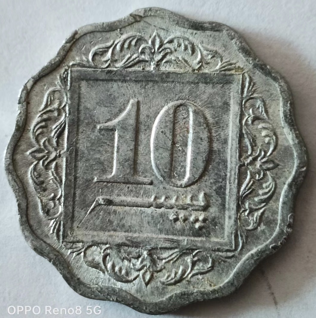 泡泡堂第147期  世界硬币专场（无押金，无佣金，捡漏，全场20包邮，偏远地区除外） 巴基斯坦十分