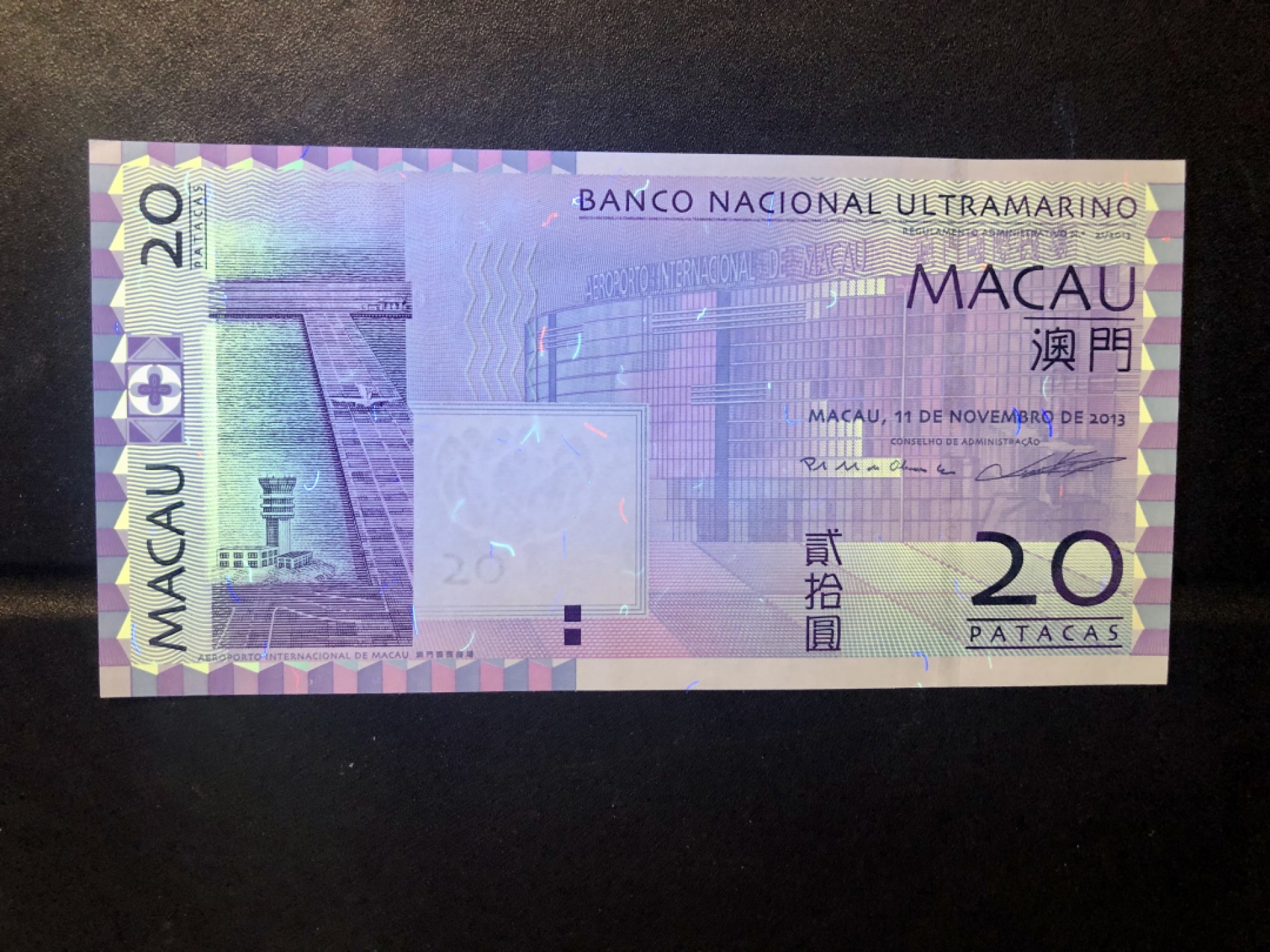 北极狼藏苑社(30)港澳台，邻国钞.裸票 9636-大西洋银行·澳门币20元