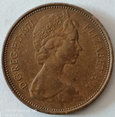 泡泡堂第126期  世界硬币专场（无押金，无佣金，捡漏，全场20包邮，偏远地区除外） - 英国1971年2便士