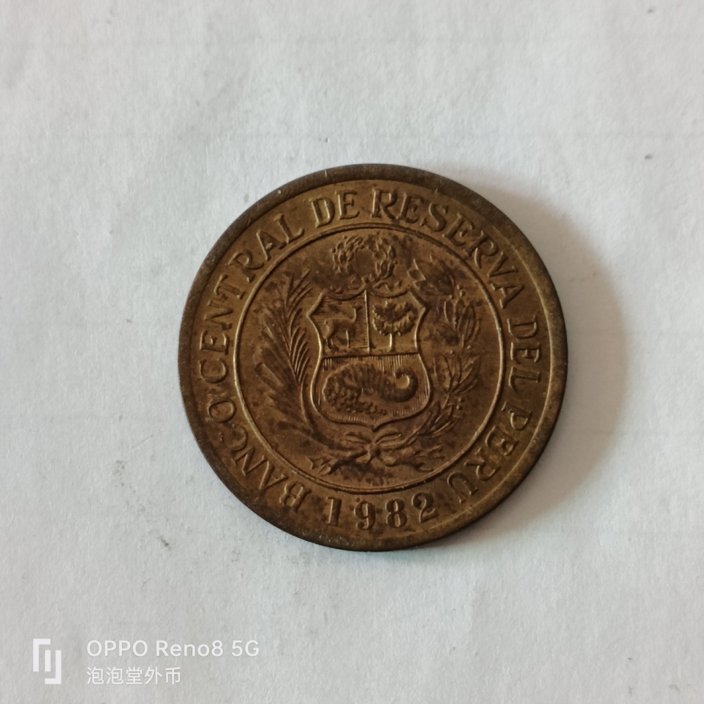 泡泡堂微拍第十幕，零佣金，零押金，满二十元包邮 好品82年秘鲁老铜币