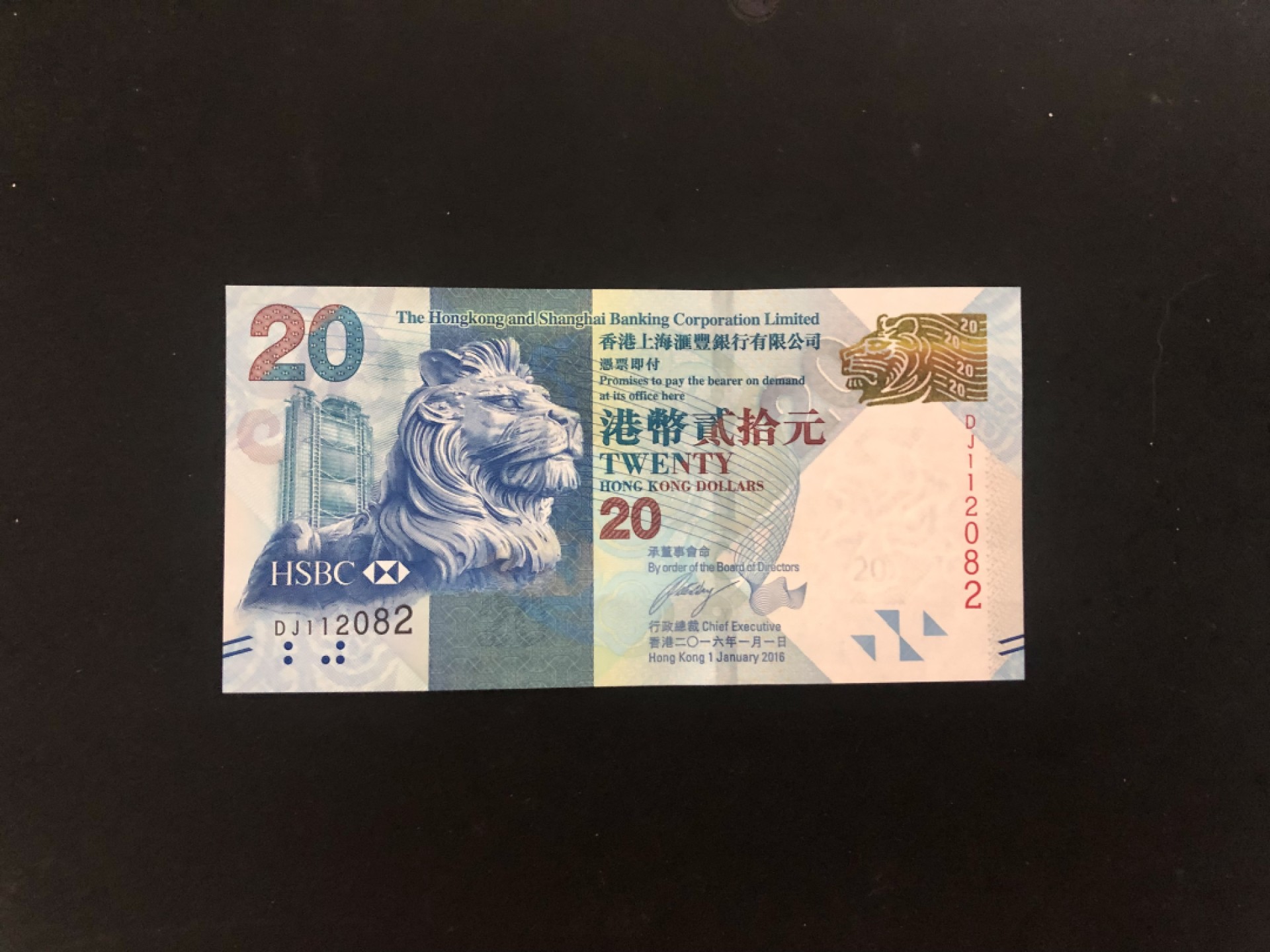 北极狼藏苑社(30)港澳台，邻国钞.裸票 9623-香港汇丰银行中秋纪念钞·DJ112082