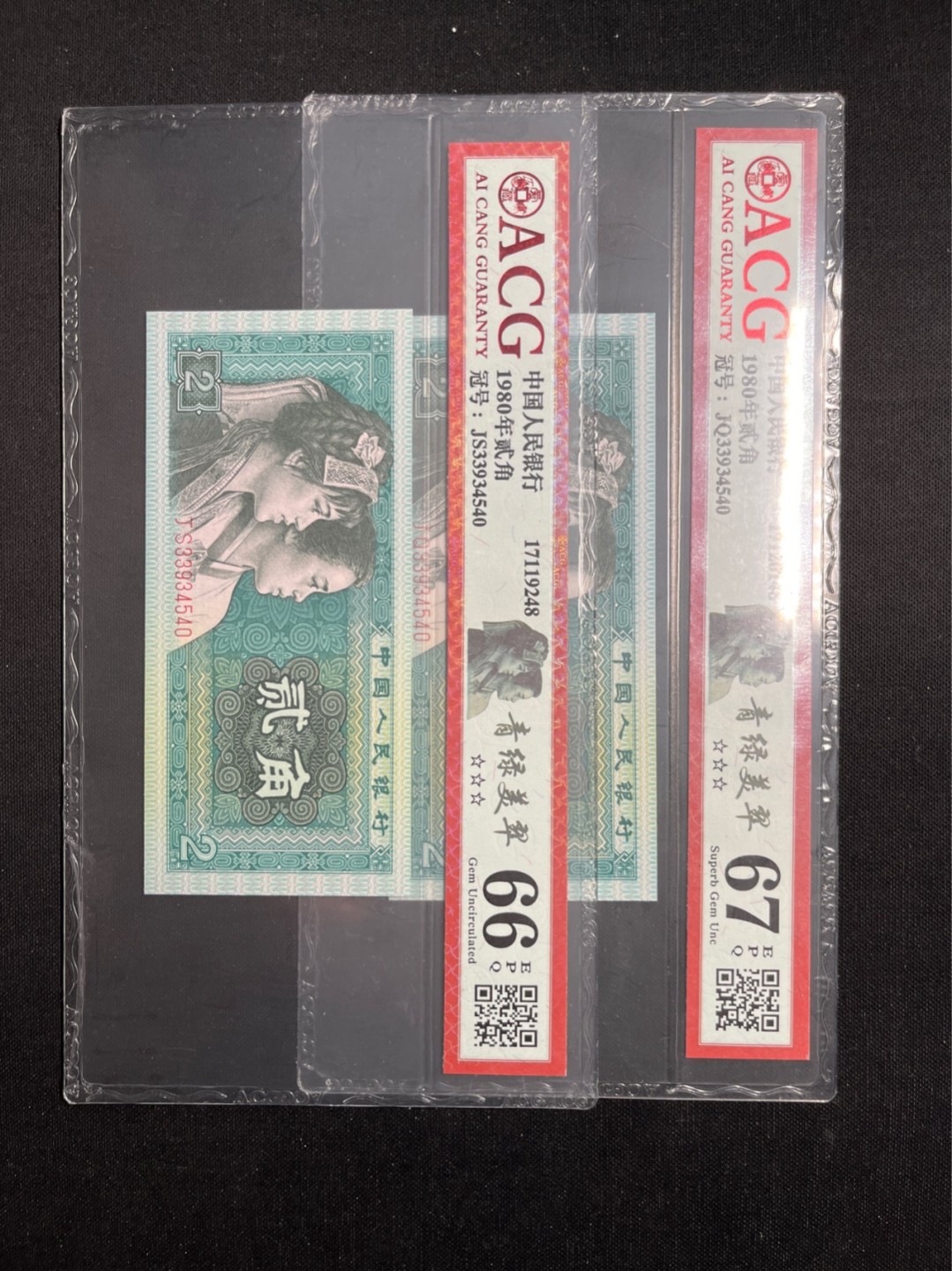 洪涛臻品 精选邮票限时拍卖第六十九期 四版荧光币8002青绿美翠，ACG爱藏《珠联璧合》九同号(流水8同➕冠号1同)，爱藏三星绝品包过灯。整条货拆了配出来的，品相嘎嘎绝。8位流水全同号可遇不可求，喜欢的老板不要错过！★实物号码如图，一对一拍，一手出分，壳子完好无划痕★