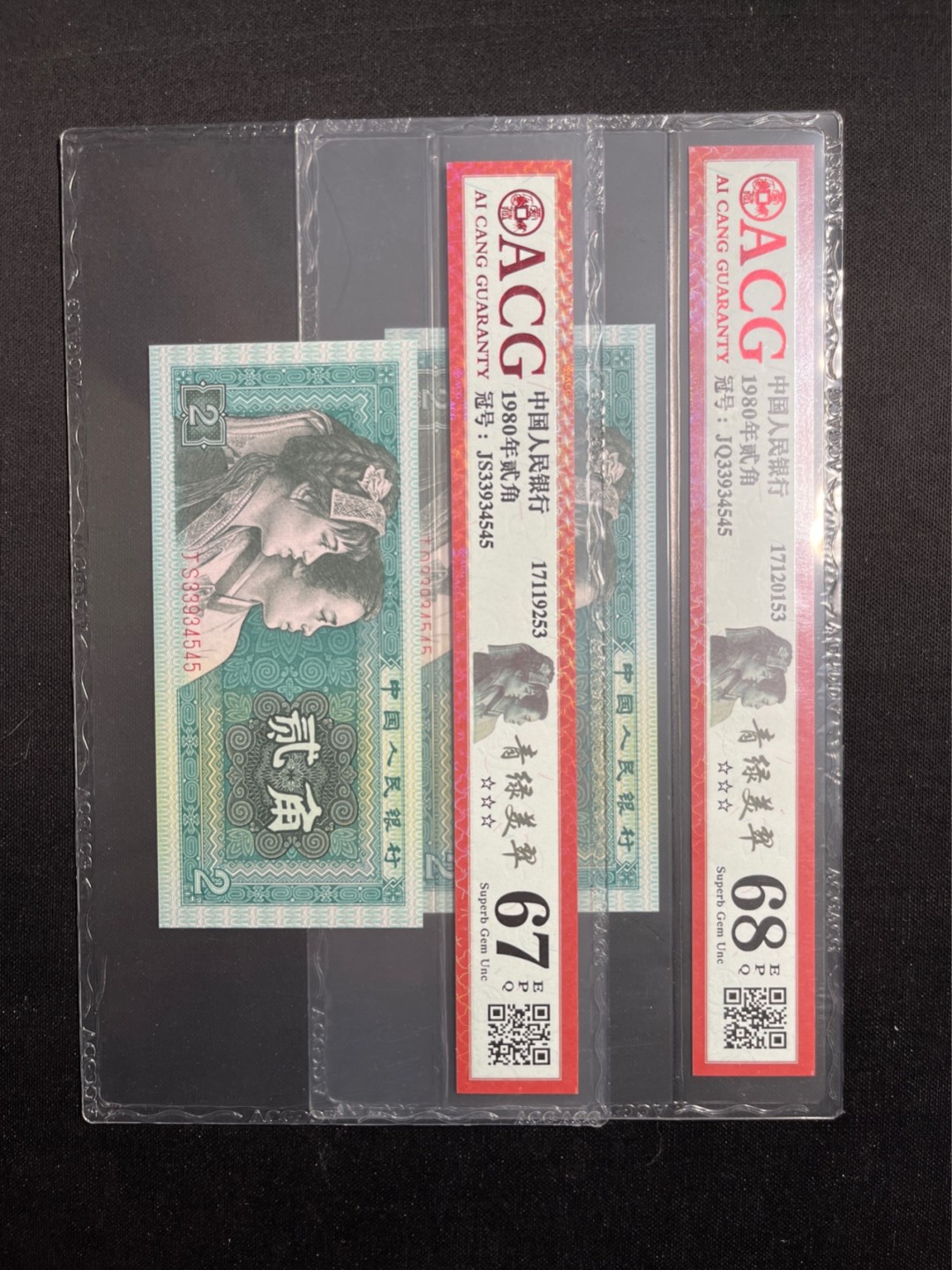 洪涛臻品 精选邮票限时拍卖第六十九期 四版荧光币8002青绿美翠，ACG爱藏《珠联璧合》九同号(流水8同➕冠号1同)，爱藏三星绝品包过灯。整条货拆了配出来的，品相嘎嘎绝。8位流水全同号可遇不可求，喜欢的老板不要错过！★实物号码如图，一对一拍，一手出分，壳子完好无划痕★