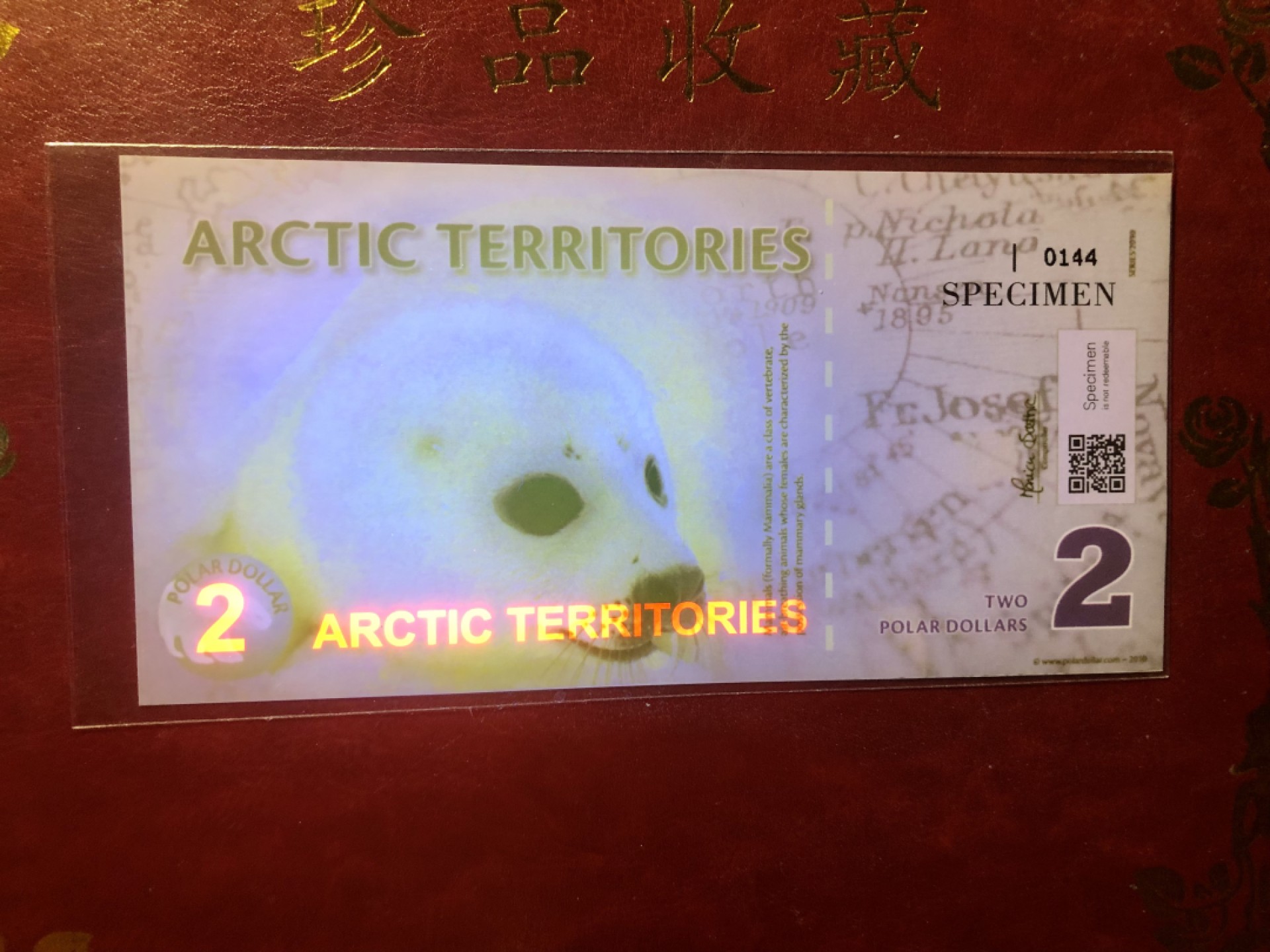 北极狼藏苑社(30)港澳台，邻国钞.裸票 94046-北极2元塑料钞2012年版 ·精美商业纪念钞