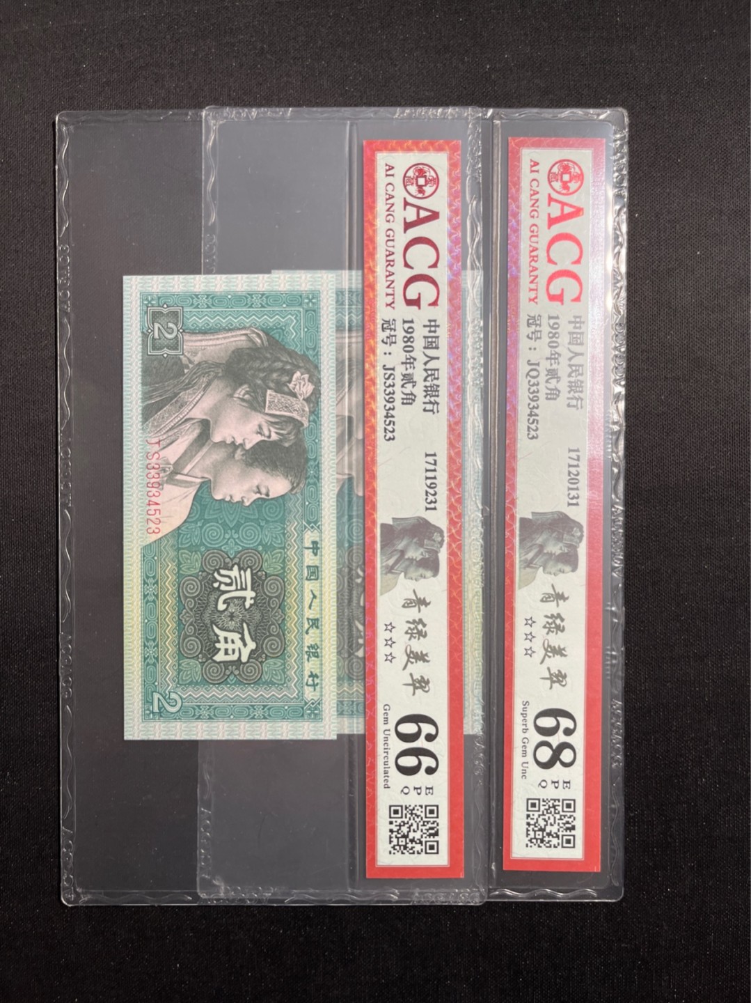 洪涛臻品 精选邮票限时拍卖第六十二期 四版荧光币8002青绿美翠，ACG爱藏《珠联璧合》九同号(流水8同➕冠号1同)，爱藏三星绝品包过灯。整条货拆了配出来的，品相嘎嘎绝。8位流水全同号可遇不可求，喜欢的老板不要错过！★实物号码如图，一对一拍，一手出分，壳子完好无划痕★