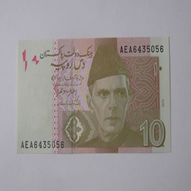 北极狼藏苑社(30)港澳台，邻国钞.裸票 94013-巴基斯坦10卢比2015年