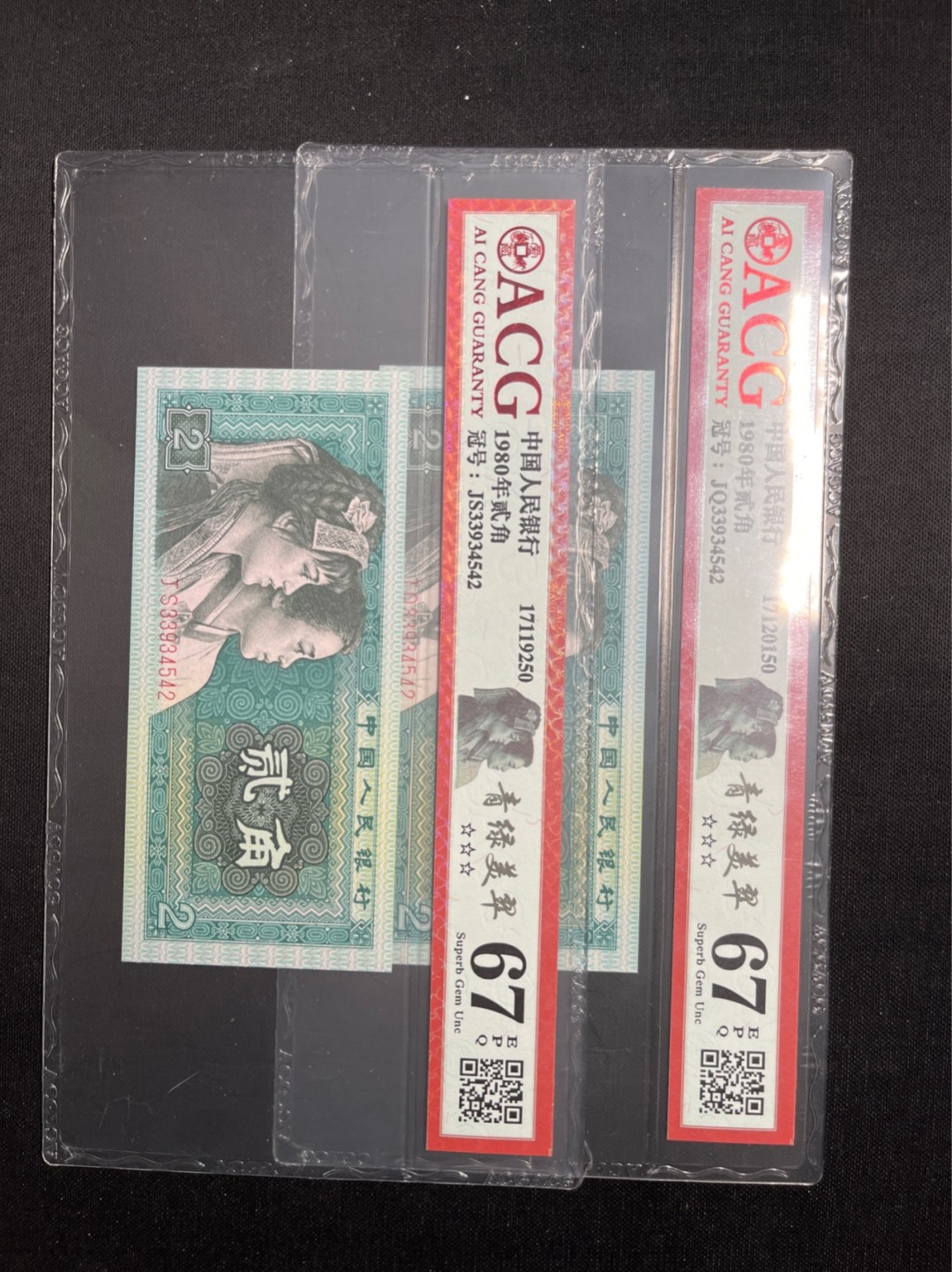 洪涛臻品 精选邮票限时拍卖第六十九期 四版荧光币8002青绿美翠，ACG爱藏《珠联璧合》九同号(流水8同➕冠号1同)，爱藏三星绝品包过灯。整条货拆了配出来的，品相嘎嘎绝。8位流水全同号可遇不可求，喜欢的老板不要错过！★实物号码如图，一对一拍，一手出分，壳子完好无划痕★