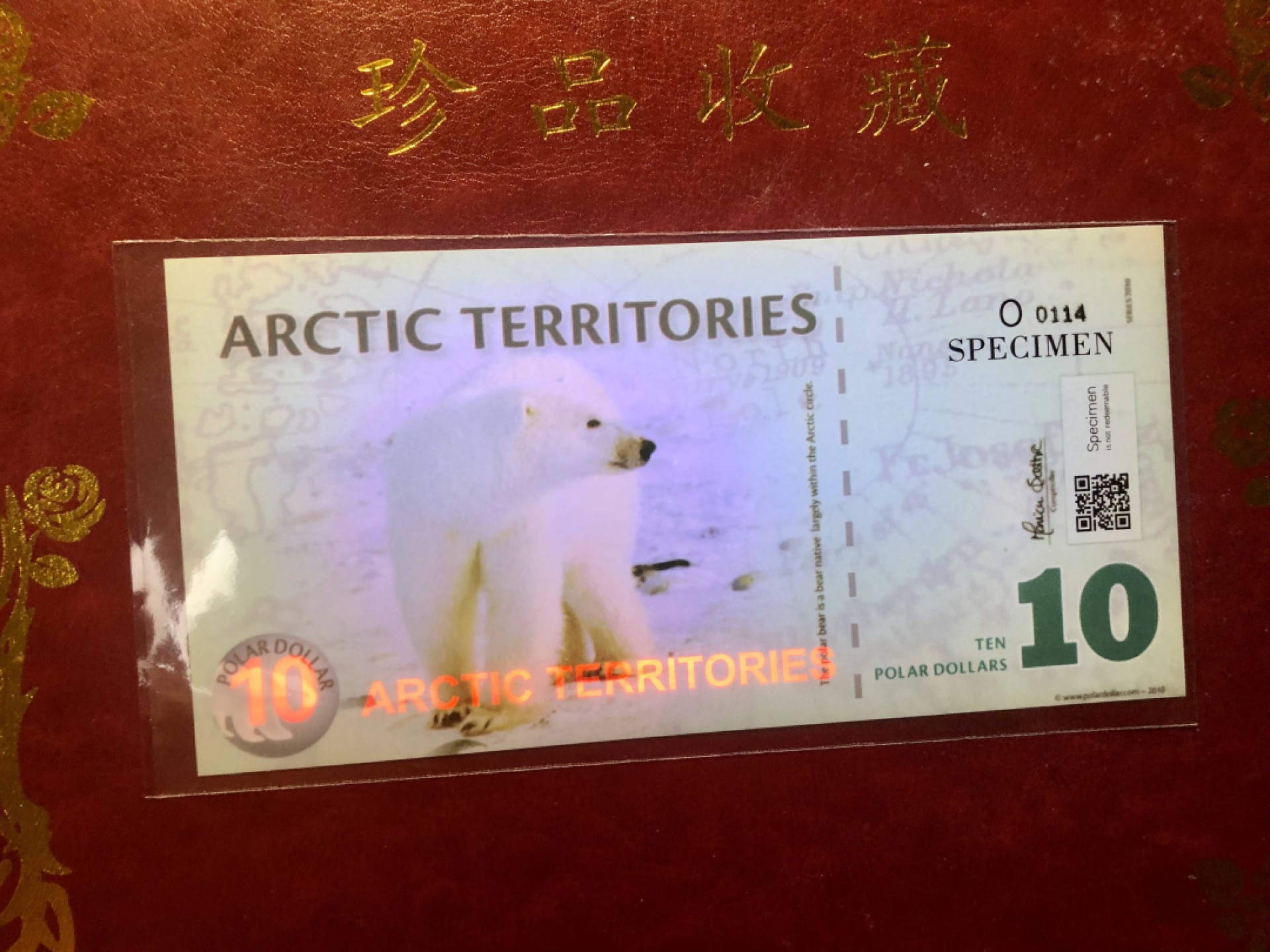 北极狼藏苑社(30)港澳台，邻国钞.裸票 94043-北极10元塑料钞2012年版 ·精美商业纪念钞