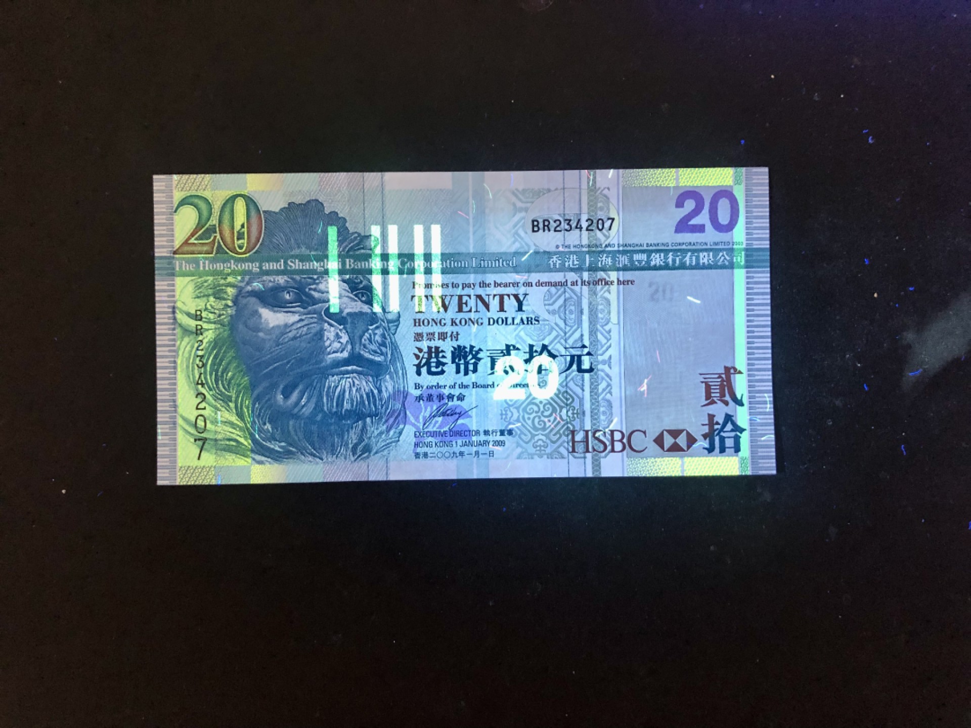 北极狼藏苑社(30)港澳台，邻国钞.裸票 9625-施迪钞香港汇丰银行大狮子头20元2009版