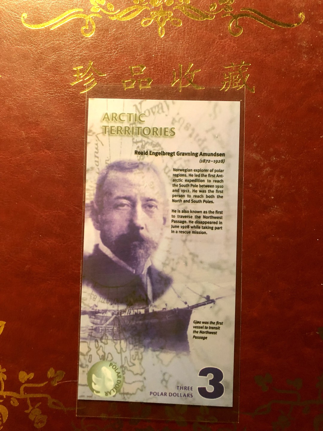 北极狼藏苑社(30)港澳台，邻国钞.裸票 94047-北极3元塑料钞2012年版 ·精美商业纪念钞