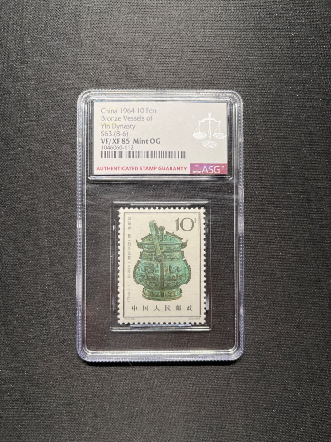 洪涛臻品 精选邮票限时拍卖第六十二期 特63青铜器新 8-6ASG 85分OG，最严格时期出分★状态极佳★白胶润泽★版撕绝中绝送评，可收藏可投资。目前ASG评级处于初级阶段，注意趁早下手囤精品货，未来一定有意想不到的收获