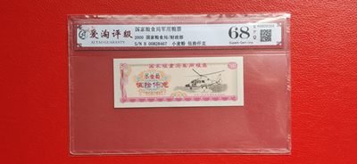 周六放漏场  小麦粉-250千克 粮票 00828467  爱淘68E高分 