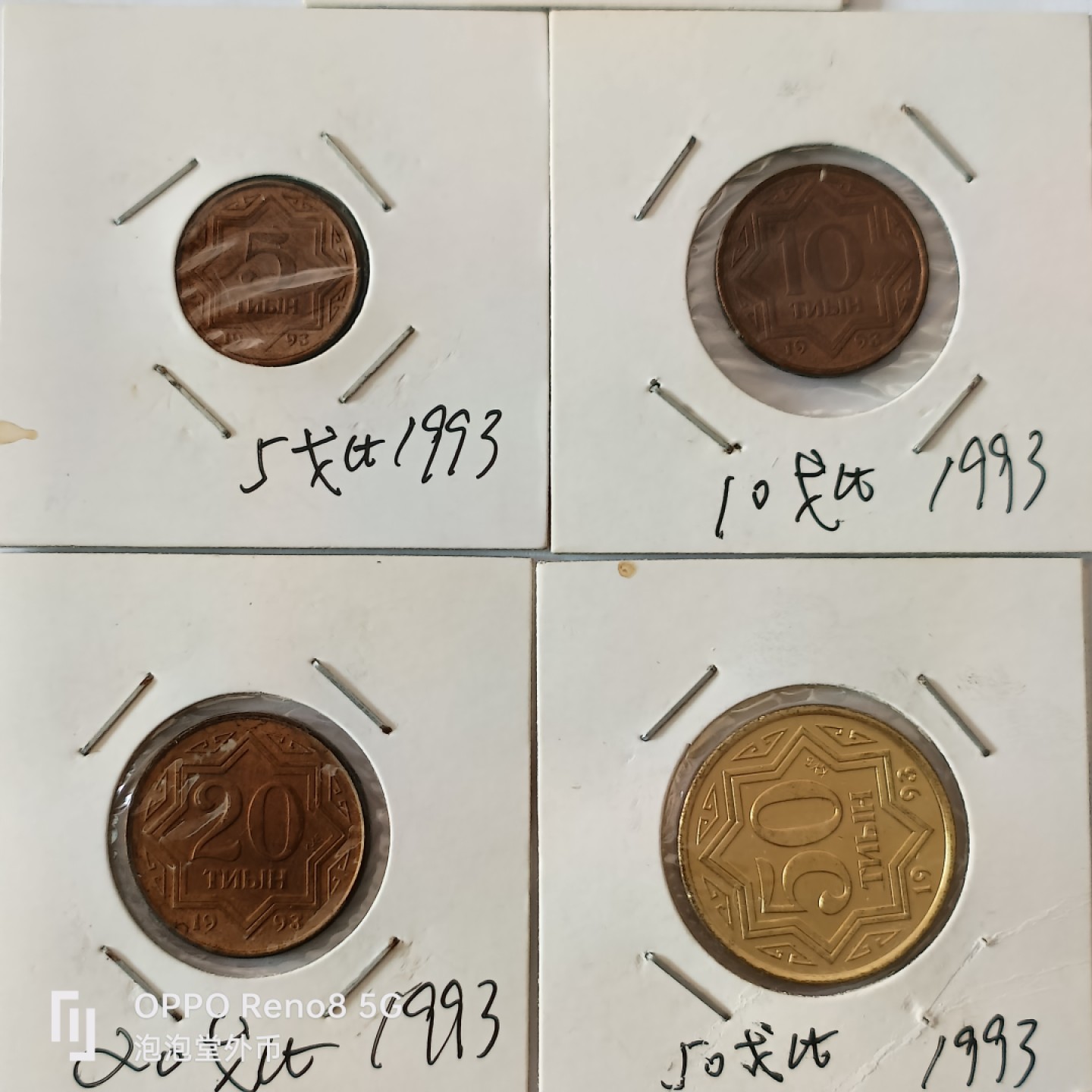 泡泡堂微拍第十幕，零佣金，零押金，满二十元包邮 哈萨克93年一套5个