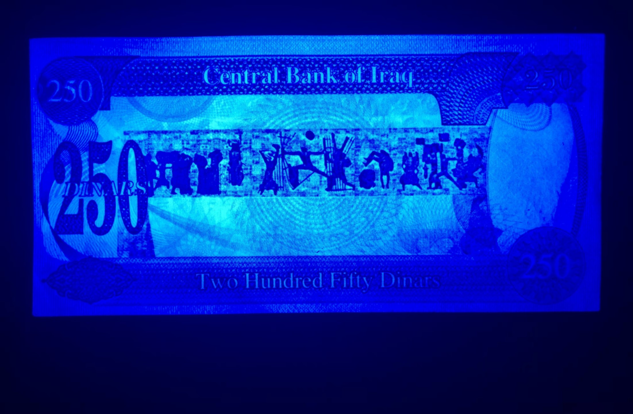 北极狼藏苑社(30)港澳台，邻国钞.裸票 94019-亚洲·伊拉克250第纳尔 ·1995年版