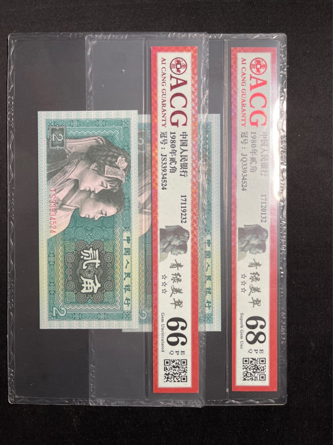 洪涛臻品 精选邮票限时拍卖第六十二期 四版荧光币8002青绿美翠，ACG爱藏《珠联璧合》九同号(流水8同➕冠号1同)，爱藏三星绝品包过灯。整条货拆了配出来的，品相嘎嘎绝。8位流水全同号可遇不可求，喜欢的老板不要错过！★实物号码如图，一对一拍，一手出分，壳子完好无划痕★
