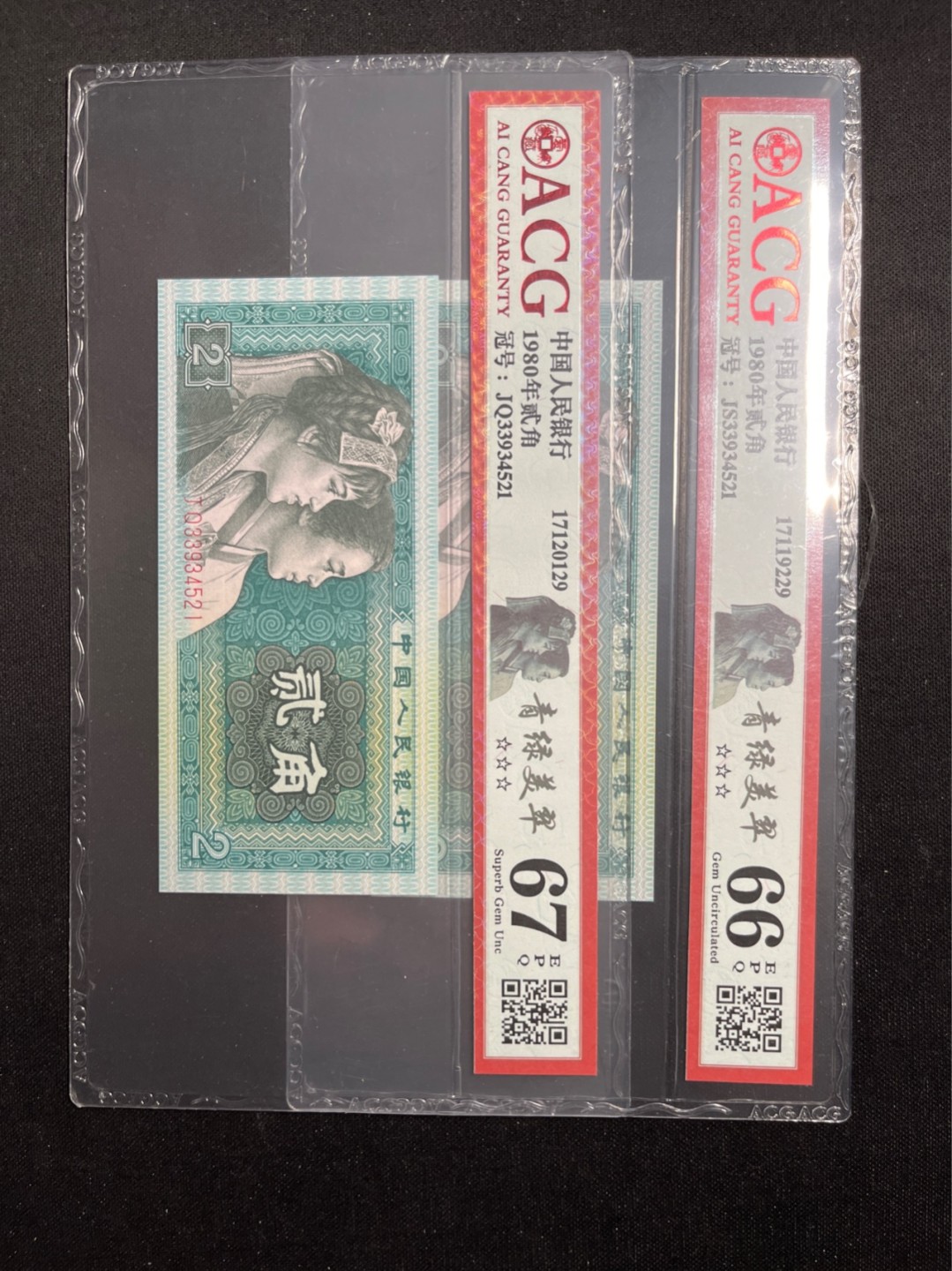 洪涛臻品 精选邮票限时拍卖第六十二期 四版荧光币8002青绿美翠！！！！521爱情号！！！！！ACG爱藏《珠联璧合》九同号(流水8同➕冠号1同)，爱藏三星绝品包过灯。整条货拆了配出来的，品相嘎嘎绝。8位流水全同号可遇不可求，喜欢的老板不要错过！★实物号码如图，一对一拍，一手出分，壳子完好无划痕★