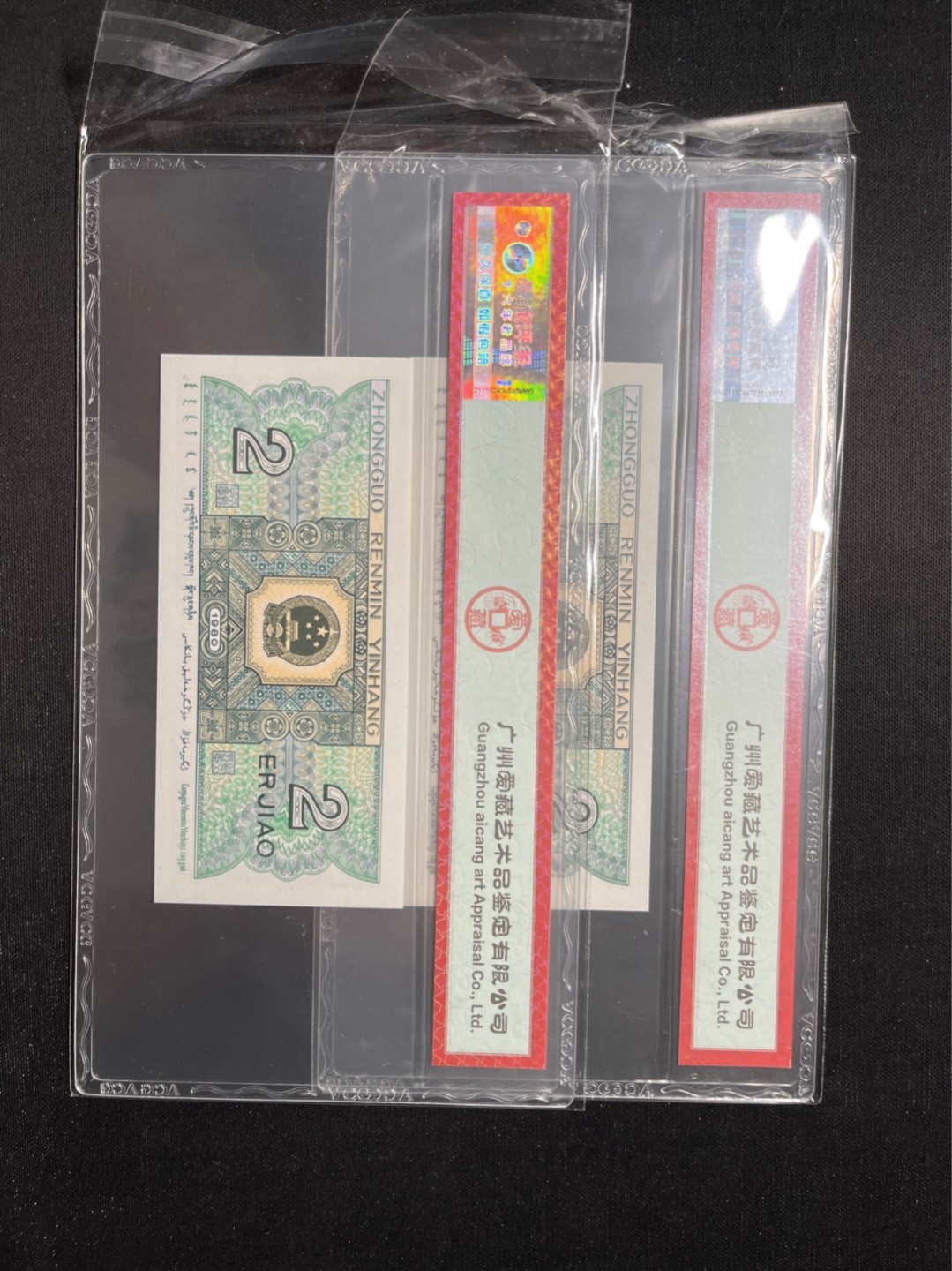 洪涛臻品 精选邮票限时拍卖第六十九期 四版荧光币8002青绿美翠，ACG爱藏《珠联璧合》九同号(流水8同➕冠号1同)，爱藏三星绝品包过灯。整条货拆了配出来的，品相嘎嘎绝。8位流水全同号可遇不可求，喜欢的老板不要错过！★实物号码如图，一对一拍，一手出分，壳子完好无划痕★
