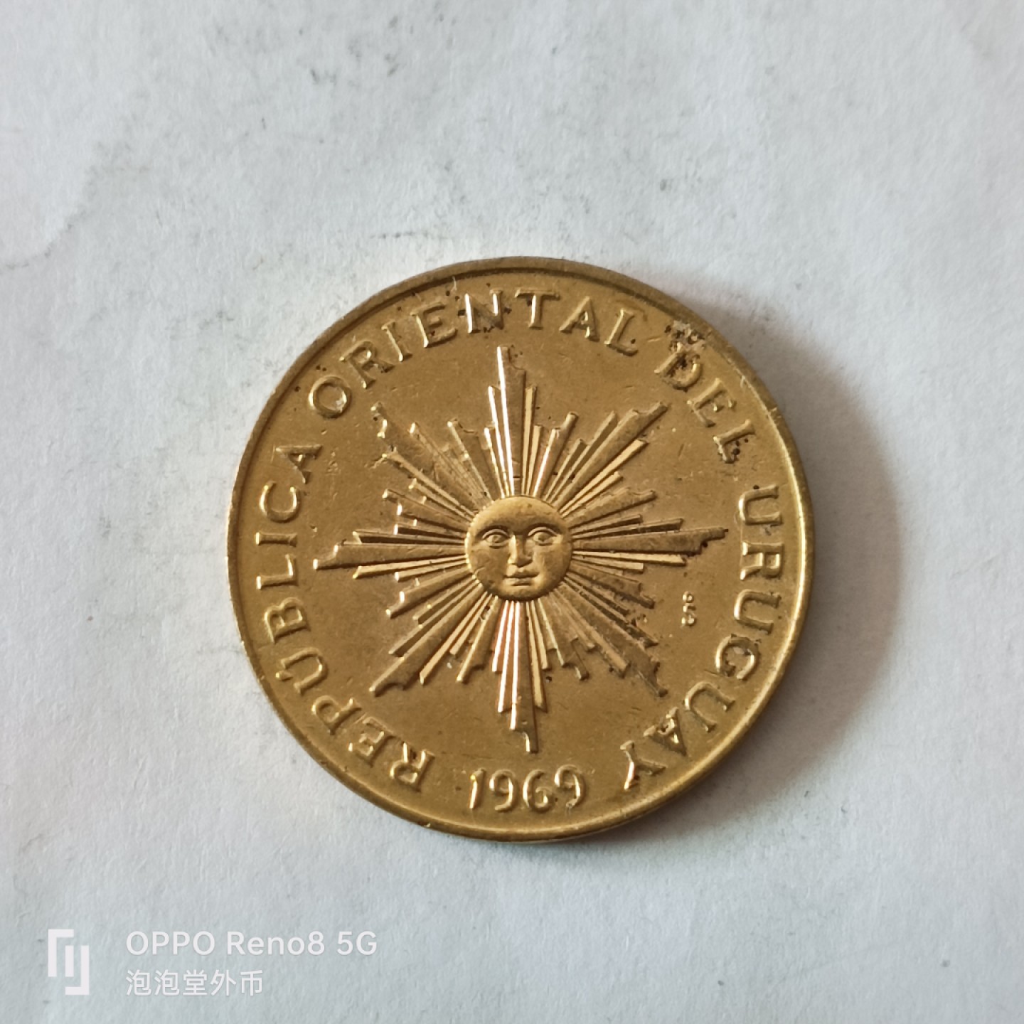 泡泡堂微拍第十幕，零佣金，零押金，满二十元包邮 乌拉圭69年十皮索