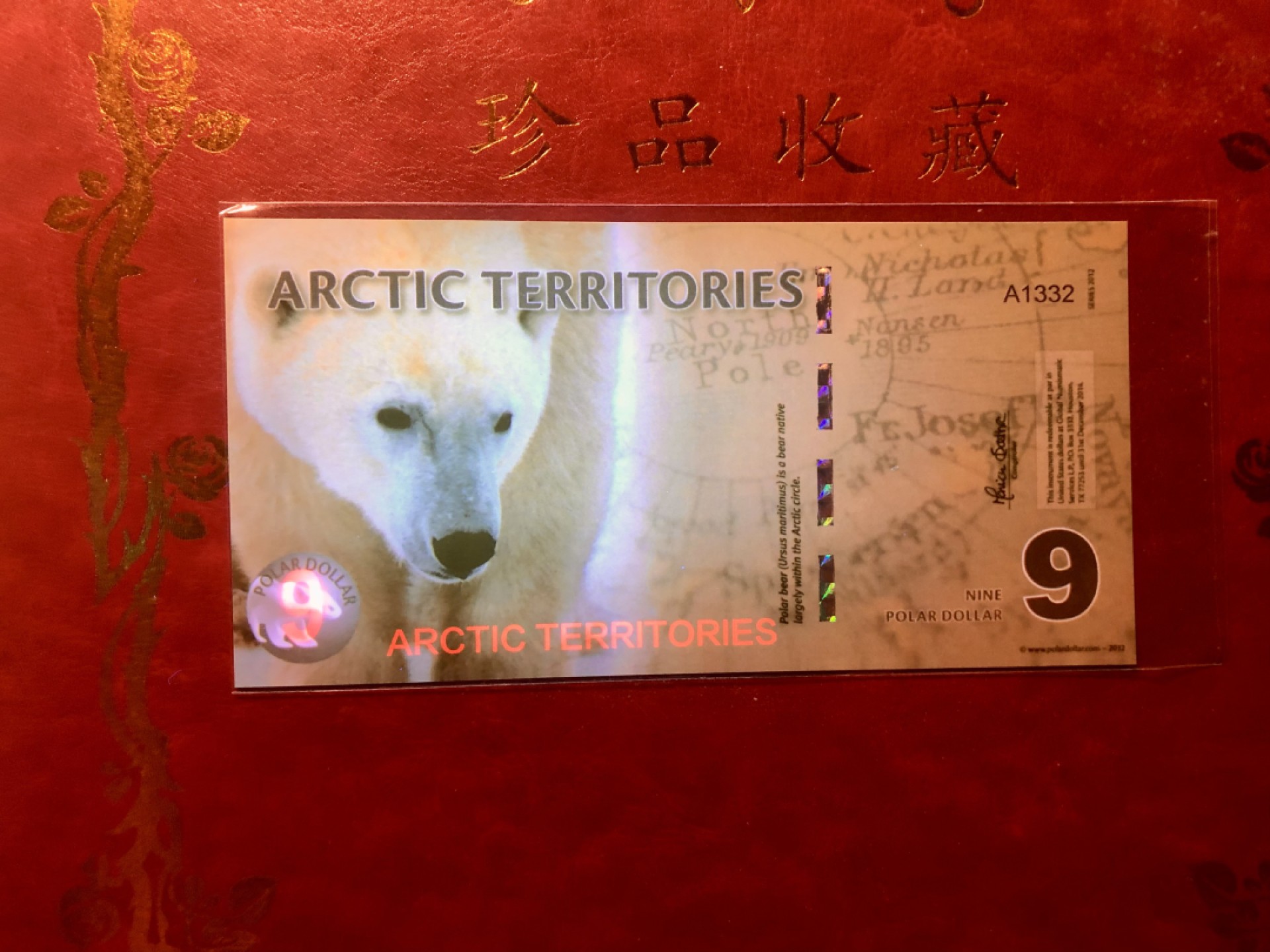 北极狼藏苑社(30)港澳台，邻国钞.裸票 94050-北极9元塑料钞2012年版 ·精美商业纪念钞
