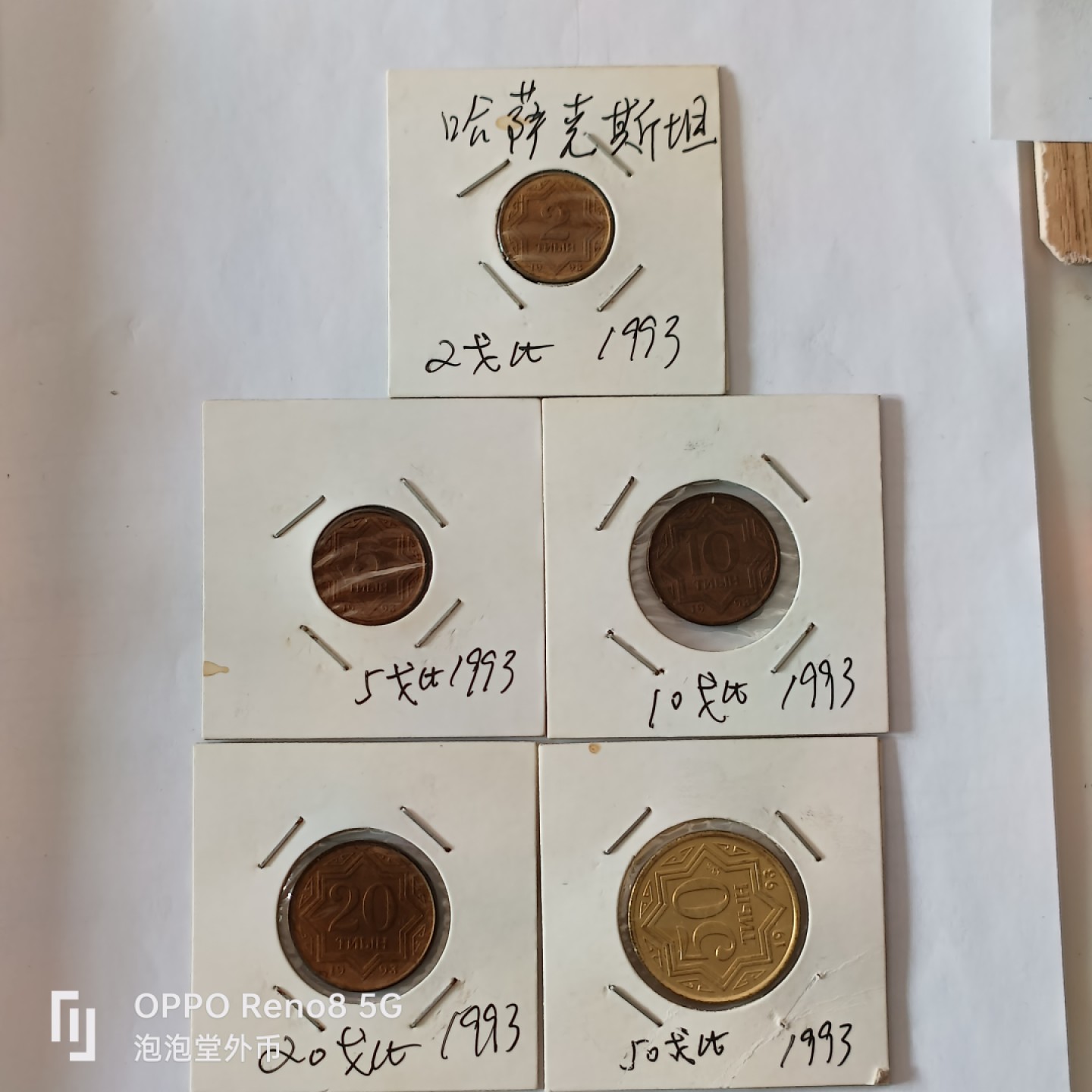 泡泡堂微拍第十幕，零佣金，零押金，满二十元包邮 哈萨克93年一套5个