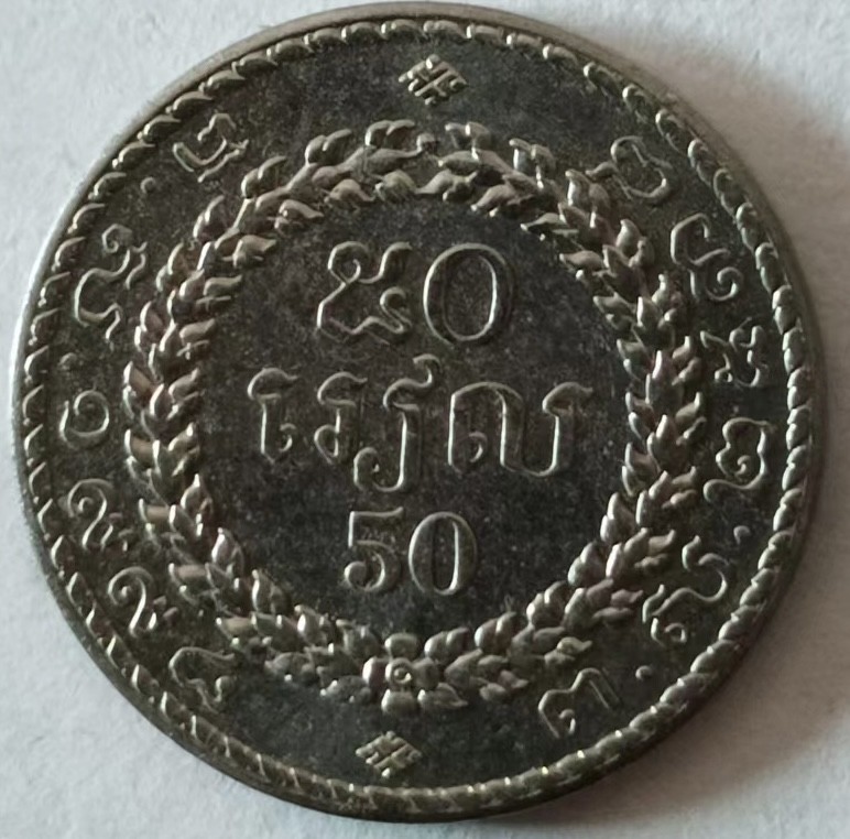 泡泡堂第126期  世界硬币专场（无押金，无佣金，捡漏，全场20包邮，偏远地区除外） 柬埔寨