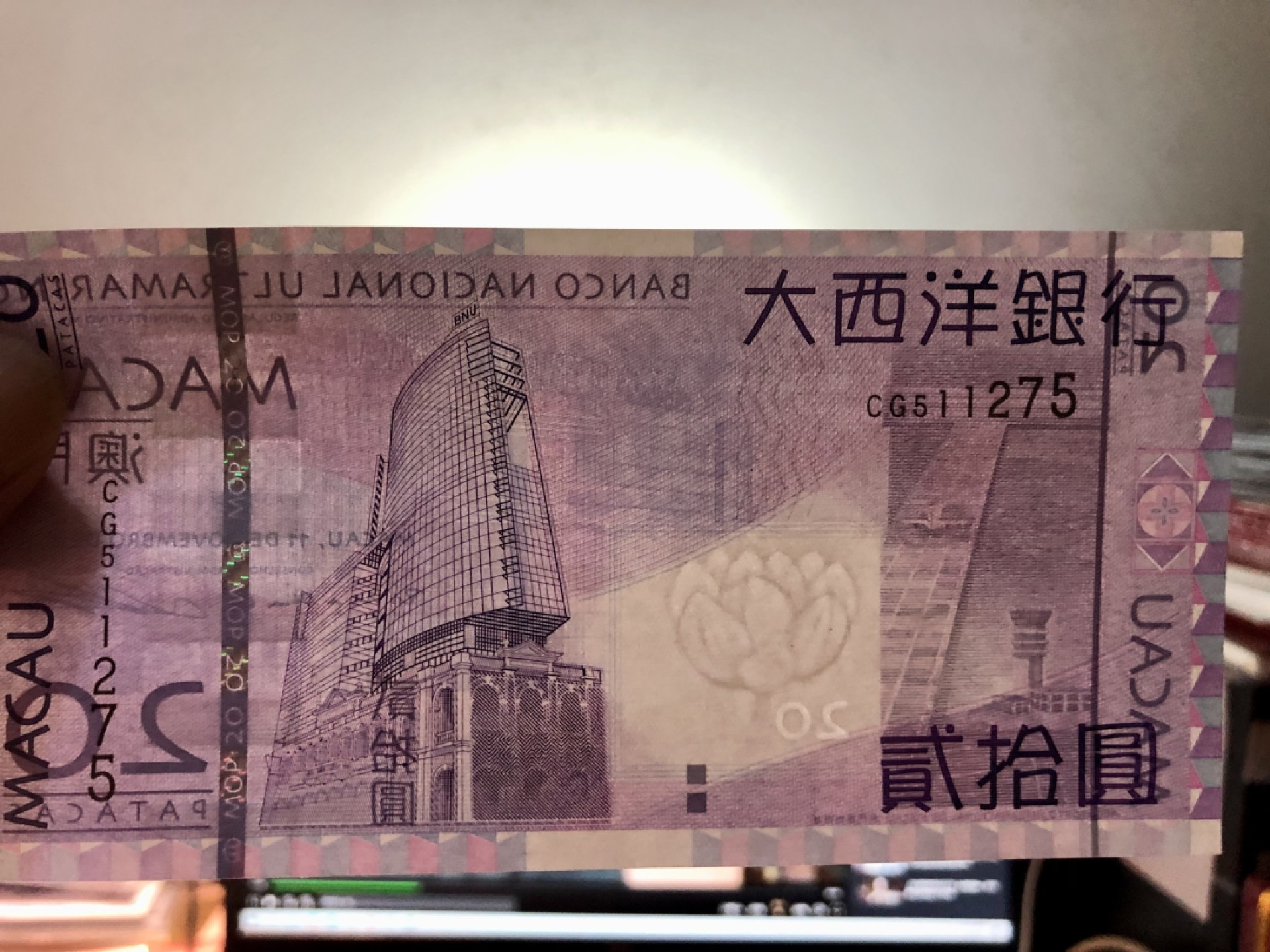 北极狼藏苑社(30)港澳台，邻国钞.裸票 9636-大西洋银行·澳门币20元