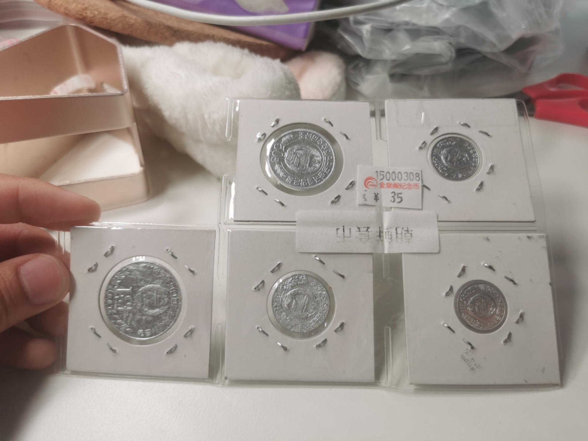 29.【鲸贝乐★道德经】第“虚而不屈，动而愈出”号拍卖 【朝鲜🇰🇵★第一套硬币】流通第一套5枚硬币，品相如图，极近全新