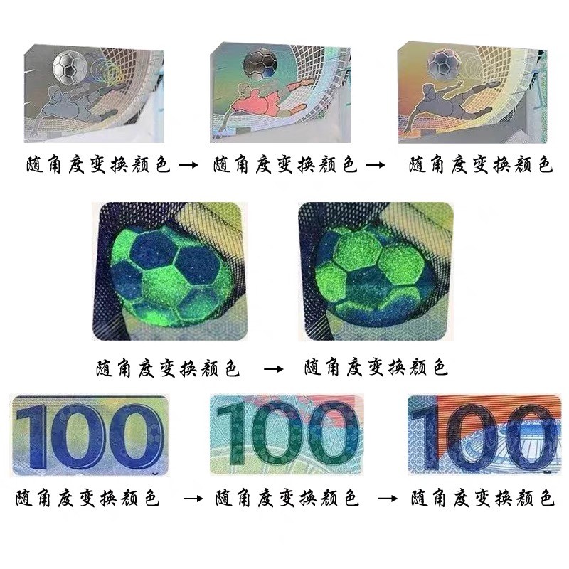 北极狼藏苑社(30)港澳台，邻国钞.裸票 0258-0258-2018年FIFA俄罗斯世界杯纪念钞100卢布塑料钞